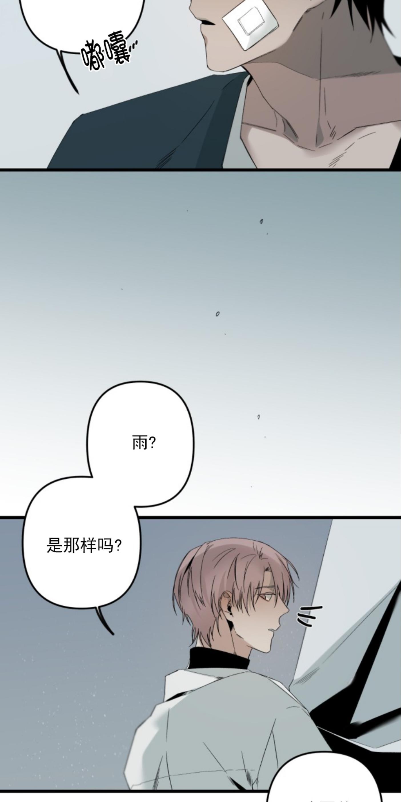 aporia/臣服关系/难以解决的问题[耽美]韩漫全集-第73话无删减无遮挡章节图片 