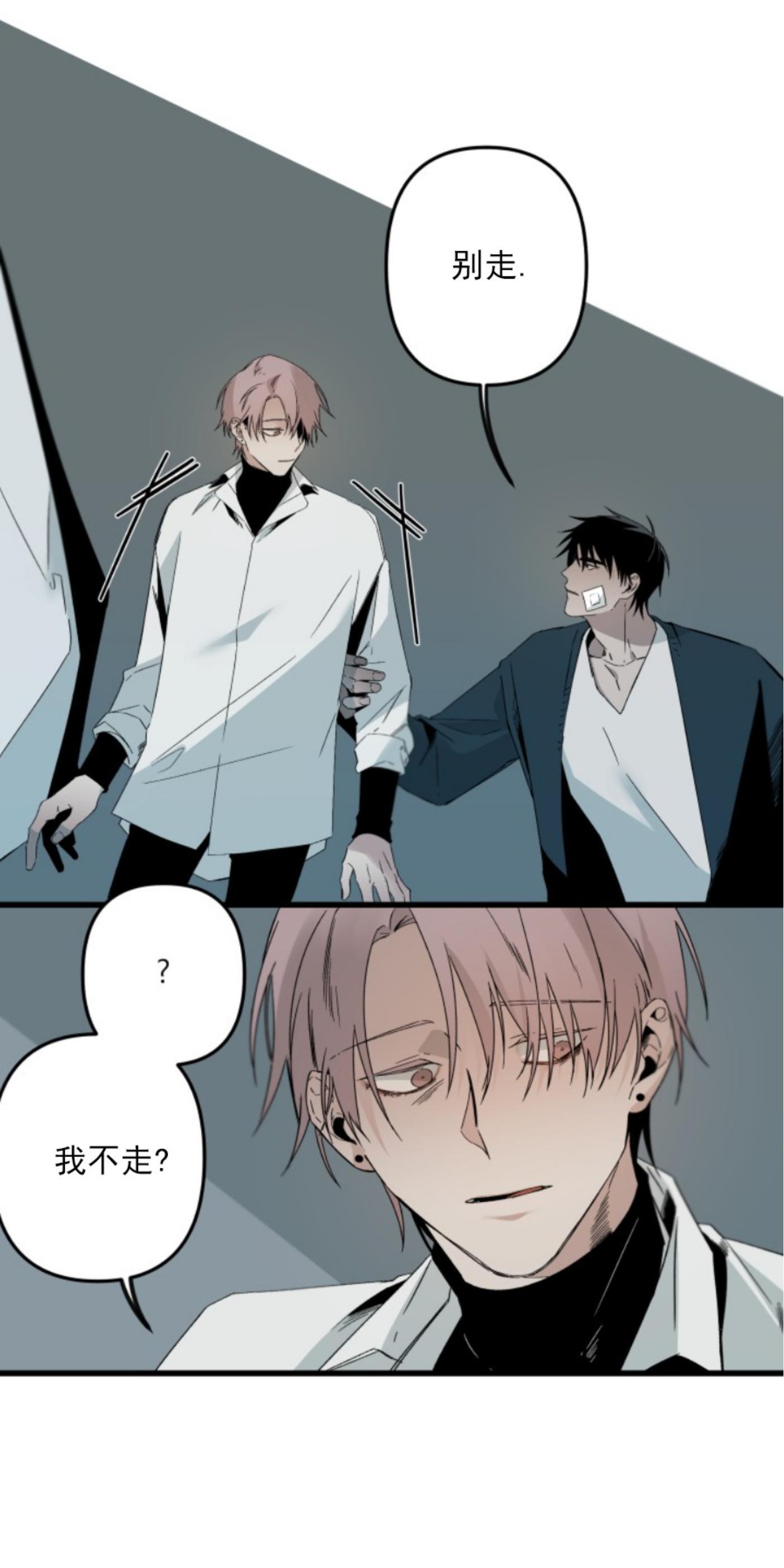 aporia/臣服关系/难以解决的问题[耽美]韩漫全集-第73话无删减无遮挡章节图片 