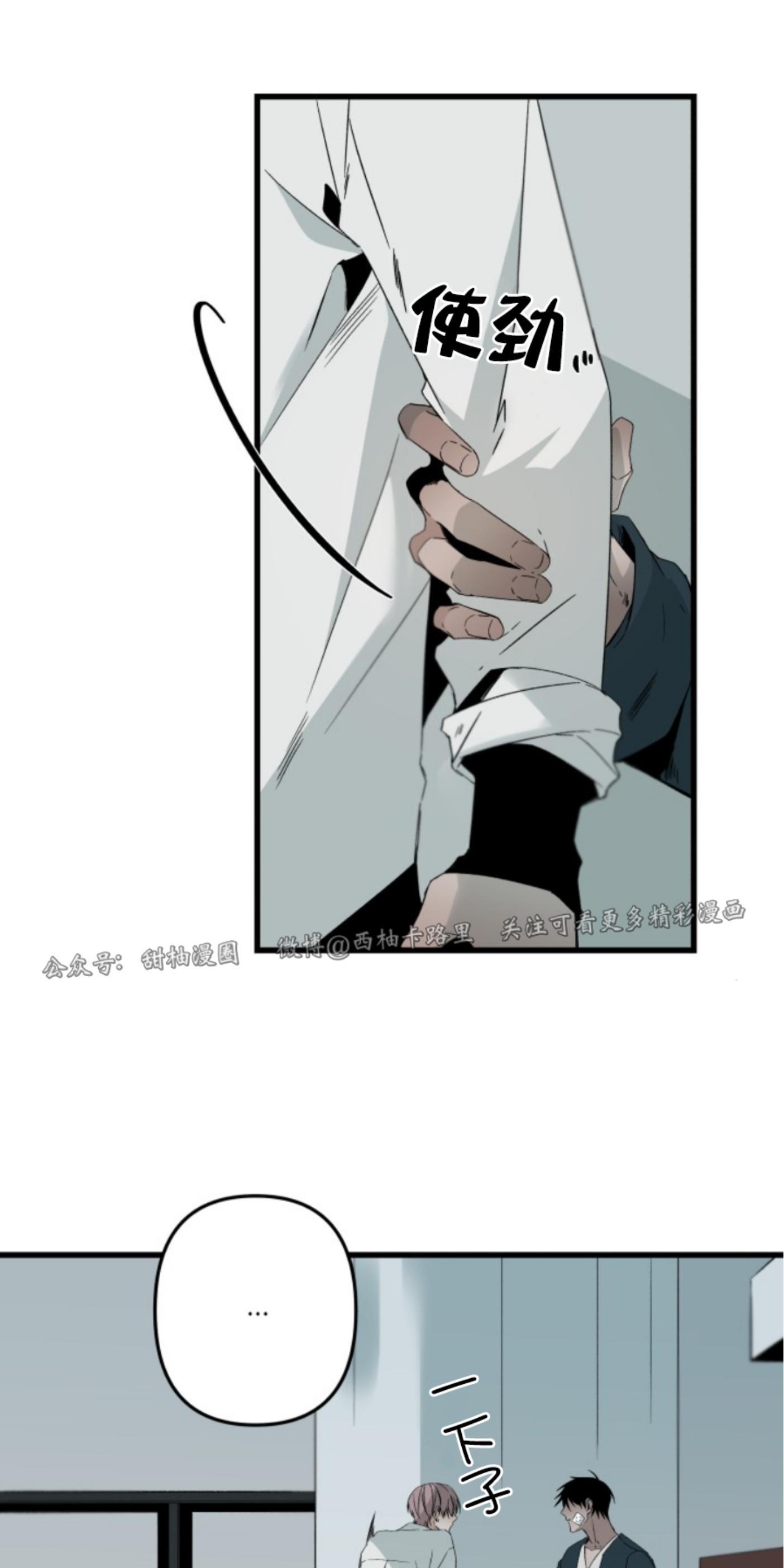 aporia/臣服关系/难以解决的问题[耽美]韩漫全集-第73话无删减无遮挡章节图片 