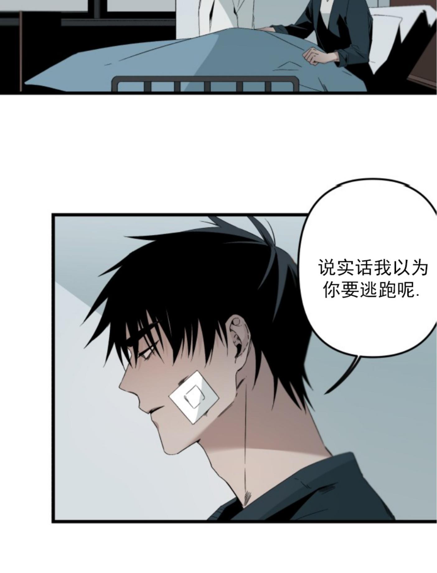 aporia/臣服关系/难以解决的问题[耽美]韩漫全集-第73话无删减无遮挡章节图片 
