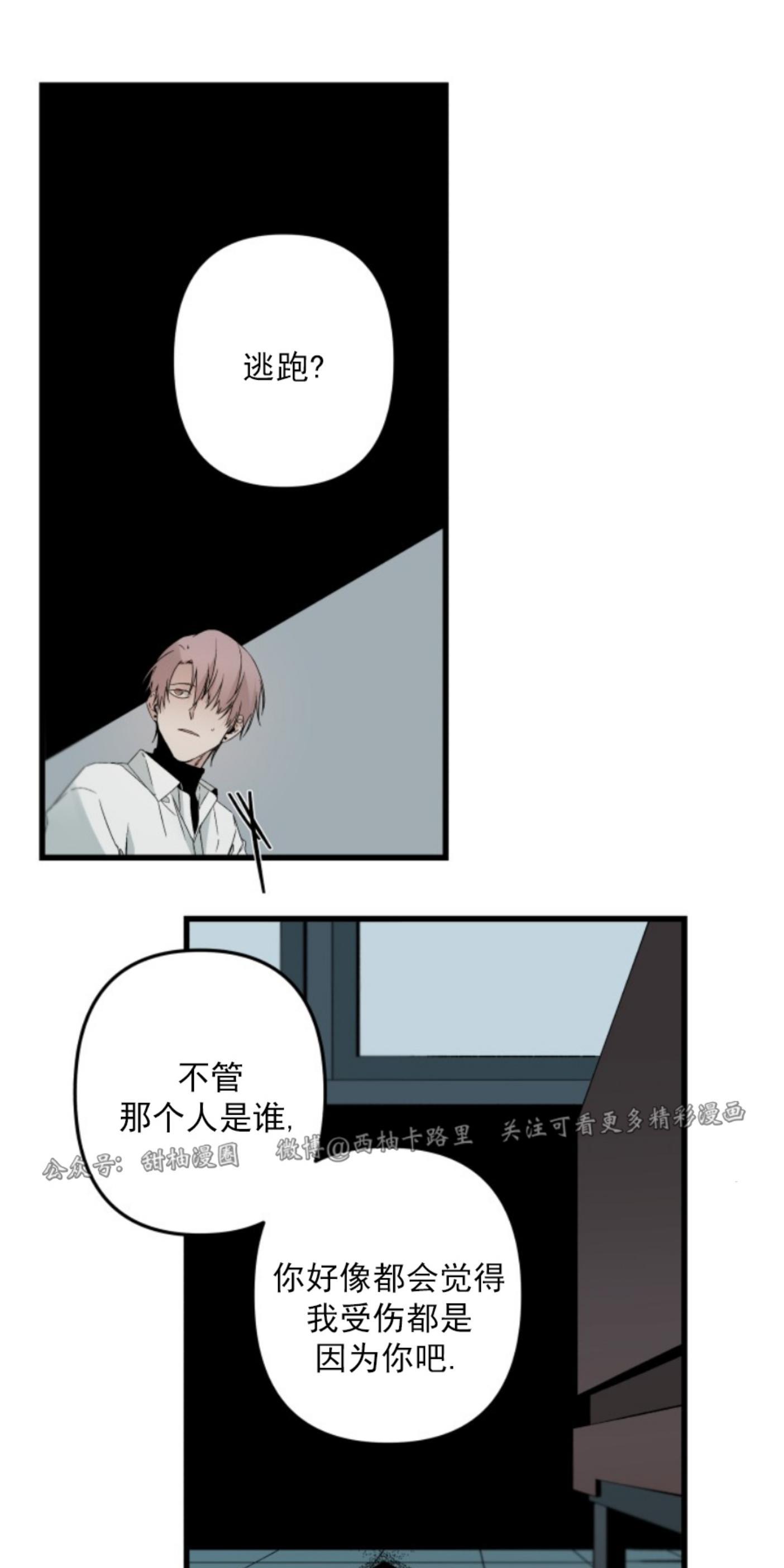 aporia/臣服关系/难以解决的问题[耽美]韩漫全集-第73话无删减无遮挡章节图片 