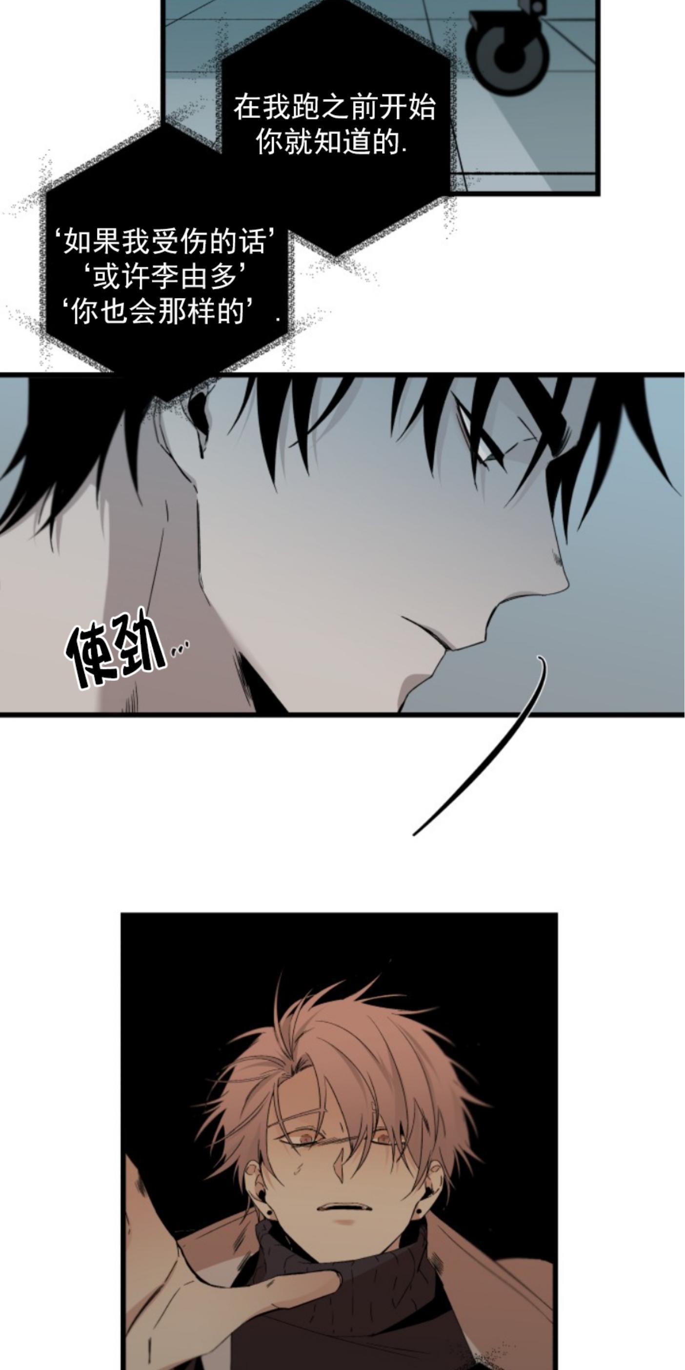 aporia/臣服关系/难以解决的问题[耽美]韩漫全集-第73话无删减无遮挡章节图片 