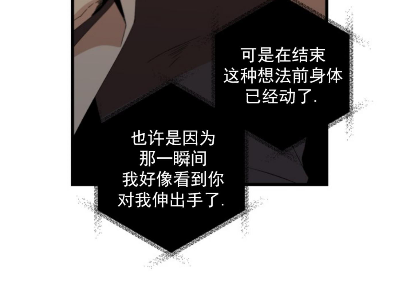 aporia/臣服关系/难以解决的问题[耽美]韩漫全集-第73话无删减无遮挡章节图片 