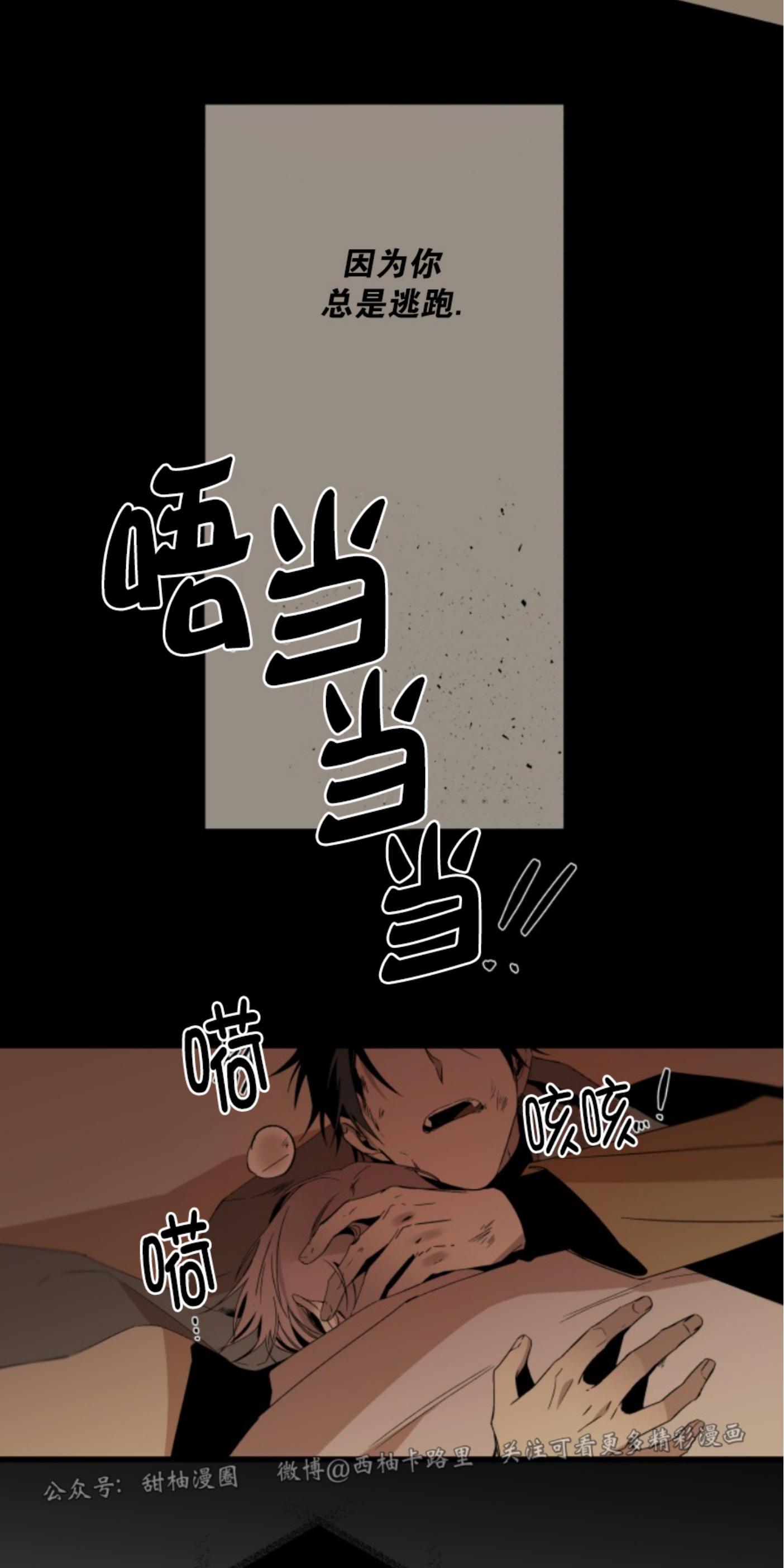 aporia/臣服关系/难以解决的问题[耽美]韩漫全集-第73话无删减无遮挡章节图片 