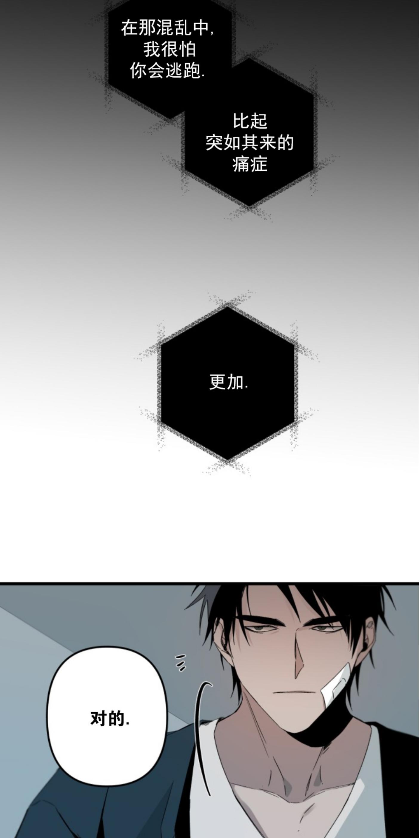 aporia/臣服关系/难以解决的问题[耽美]韩漫全集-第73话无删减无遮挡章节图片 
