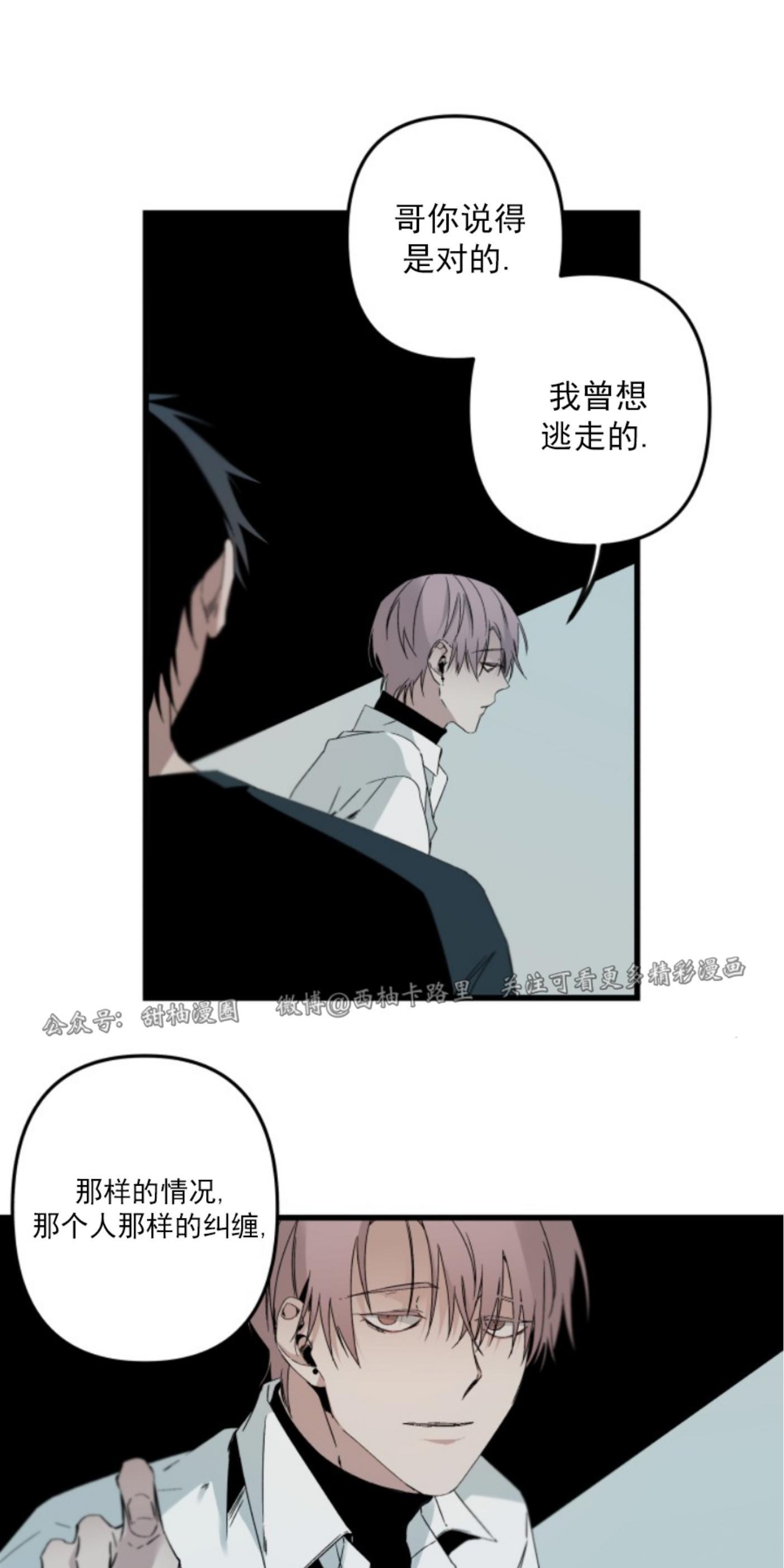 aporia/臣服关系/难以解决的问题[耽美]韩漫全集-第73话无删减无遮挡章节图片 