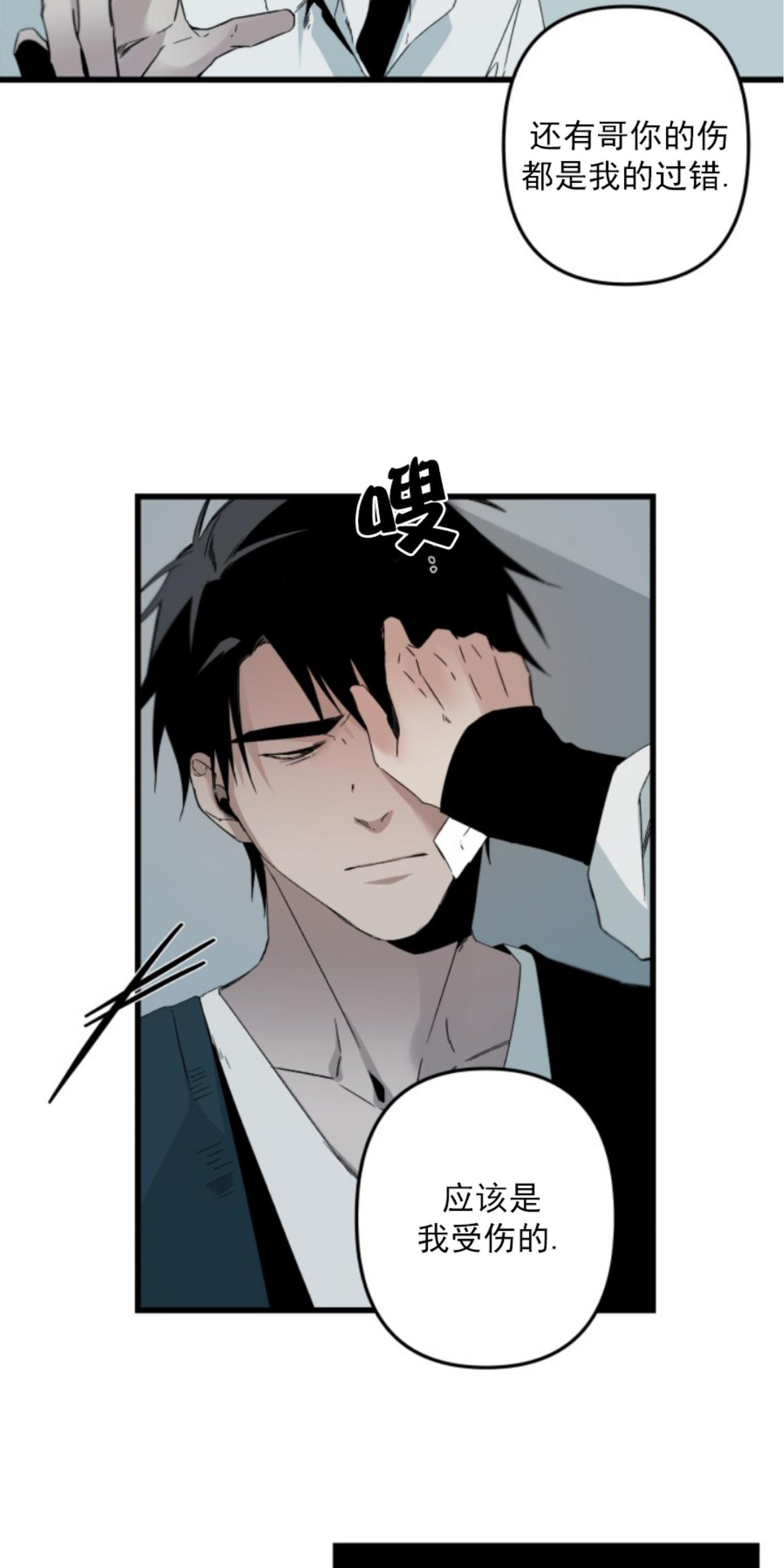 aporia/臣服关系/难以解决的问题[耽美]韩漫全集-第73话无删减无遮挡章节图片 