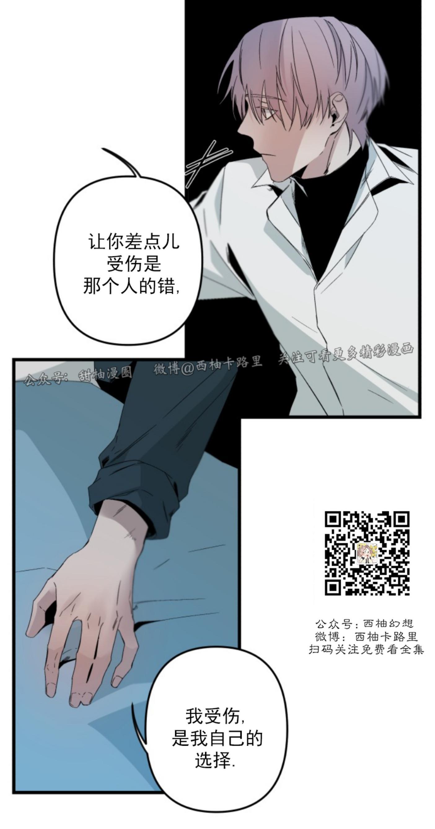 aporia/臣服关系/难以解决的问题[耽美]韩漫全集-第73话无删减无遮挡章节图片 