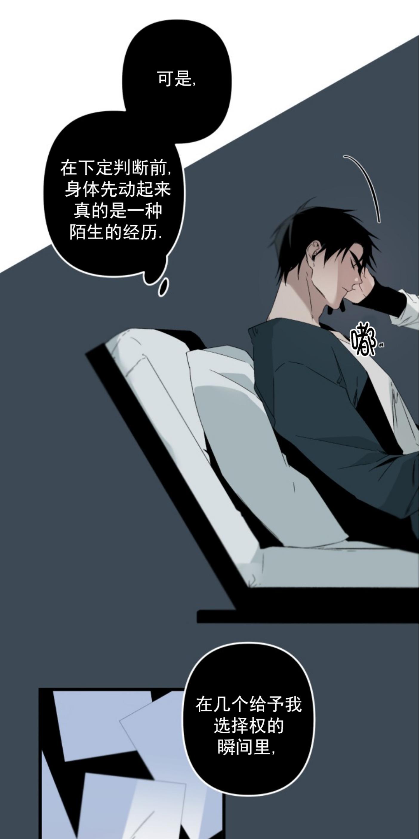 aporia/臣服关系/难以解决的问题[耽美]韩漫全集-第73话无删减无遮挡章节图片 