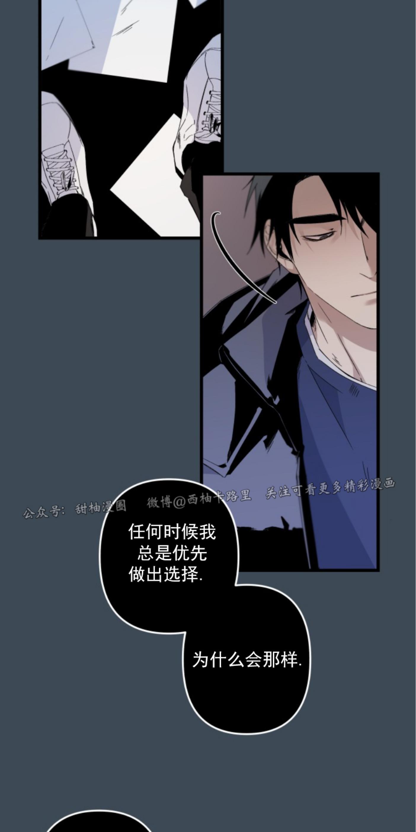 aporia/臣服关系/难以解决的问题[耽美]韩漫全集-第73话无删减无遮挡章节图片 