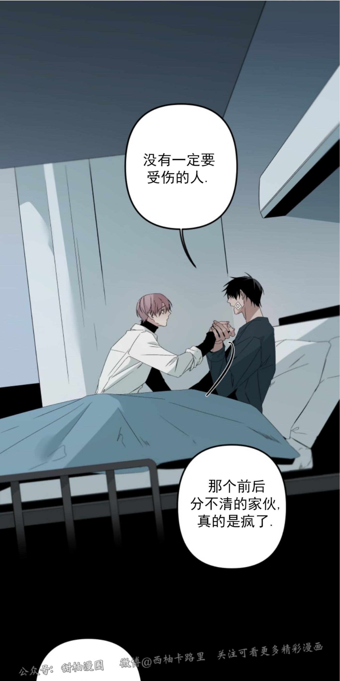 aporia/臣服关系/难以解决的问题[耽美]韩漫全集-第73话无删减无遮挡章节图片 