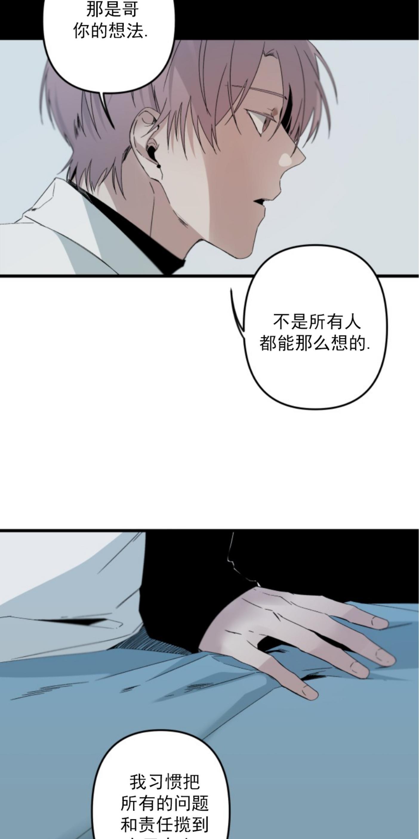 aporia/臣服关系/难以解决的问题[耽美]韩漫全集-第73话无删减无遮挡章节图片 