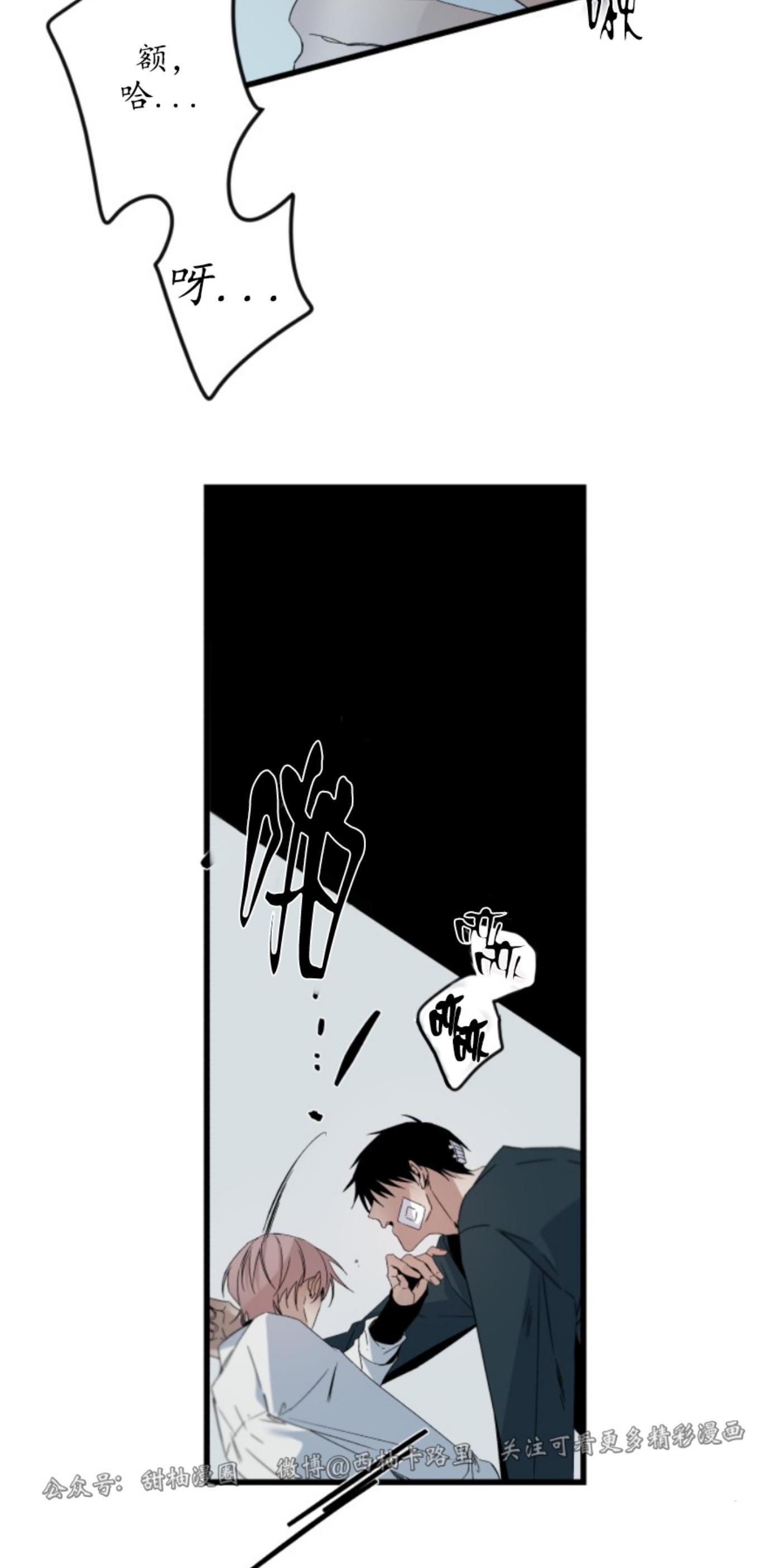 aporia/臣服关系/难以解决的问题[耽美]韩漫全集-第74话无删减无遮挡章节图片 