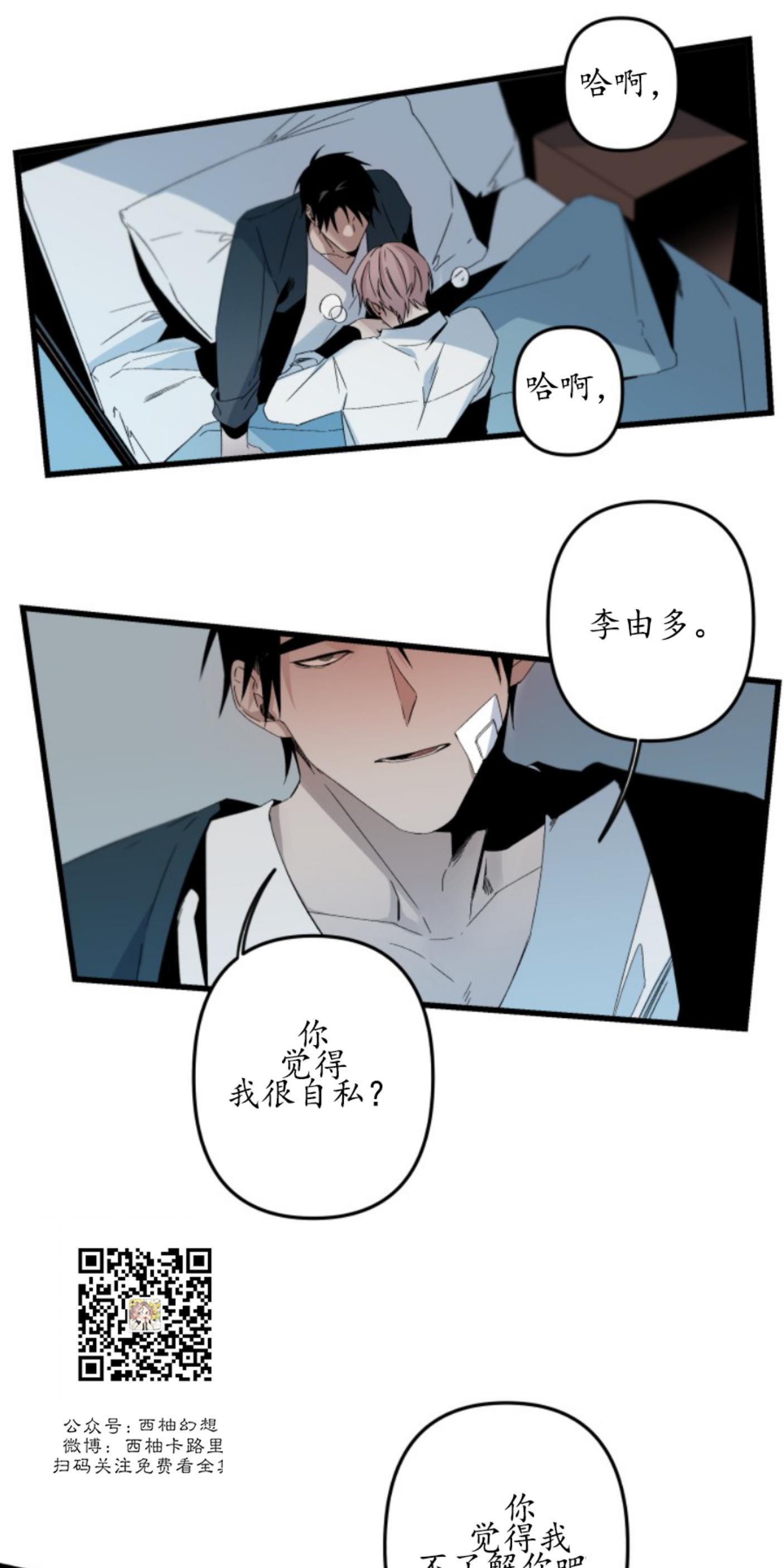 aporia/臣服关系/难以解决的问题[耽美]韩漫全集-第74话无删减无遮挡章节图片 