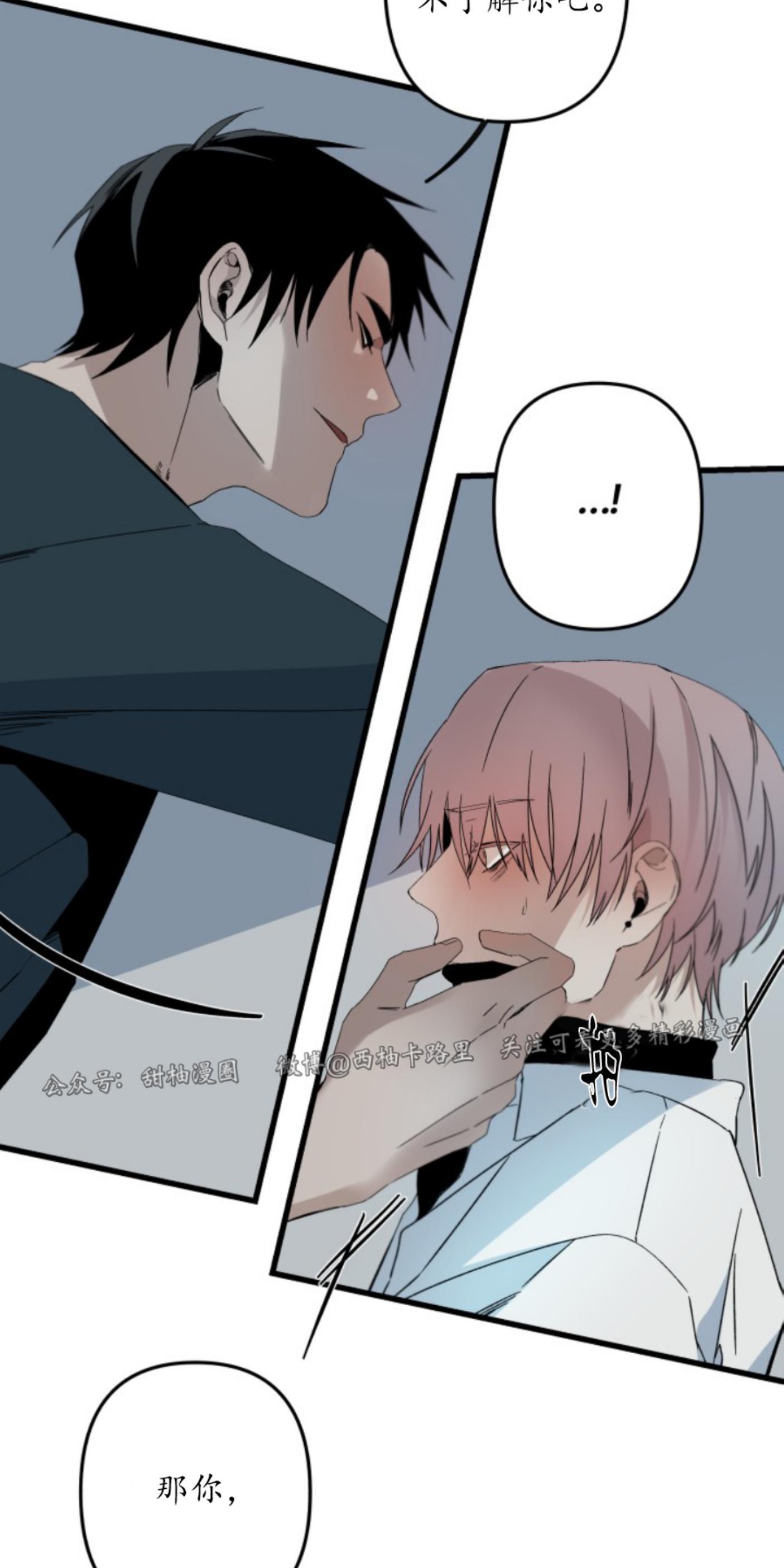 aporia/臣服关系/难以解决的问题[耽美]韩漫全集-第74话无删减无遮挡章节图片 