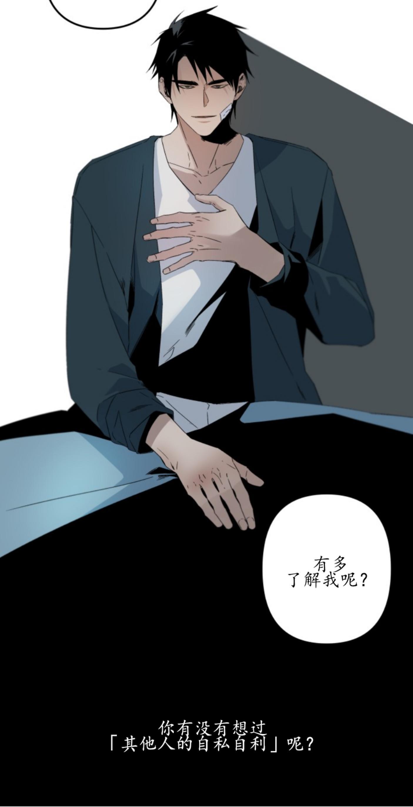 aporia/臣服关系/难以解决的问题[耽美]韩漫全集-第74话无删减无遮挡章节图片 