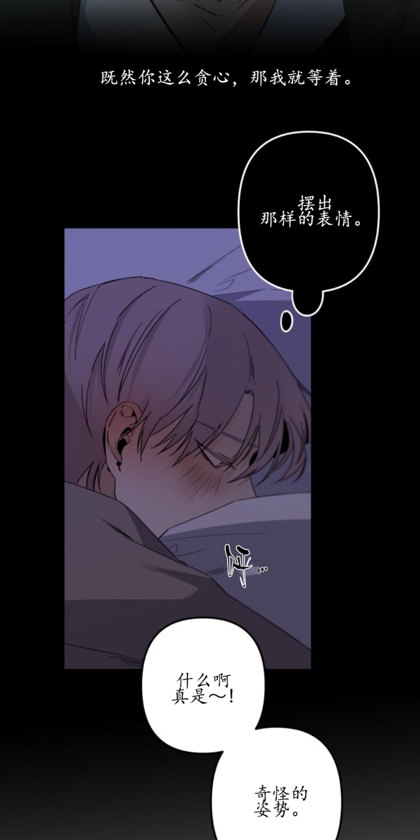 aporia/臣服关系/难以解决的问题[耽美]韩漫全集-第74话无删减无遮挡章节图片 