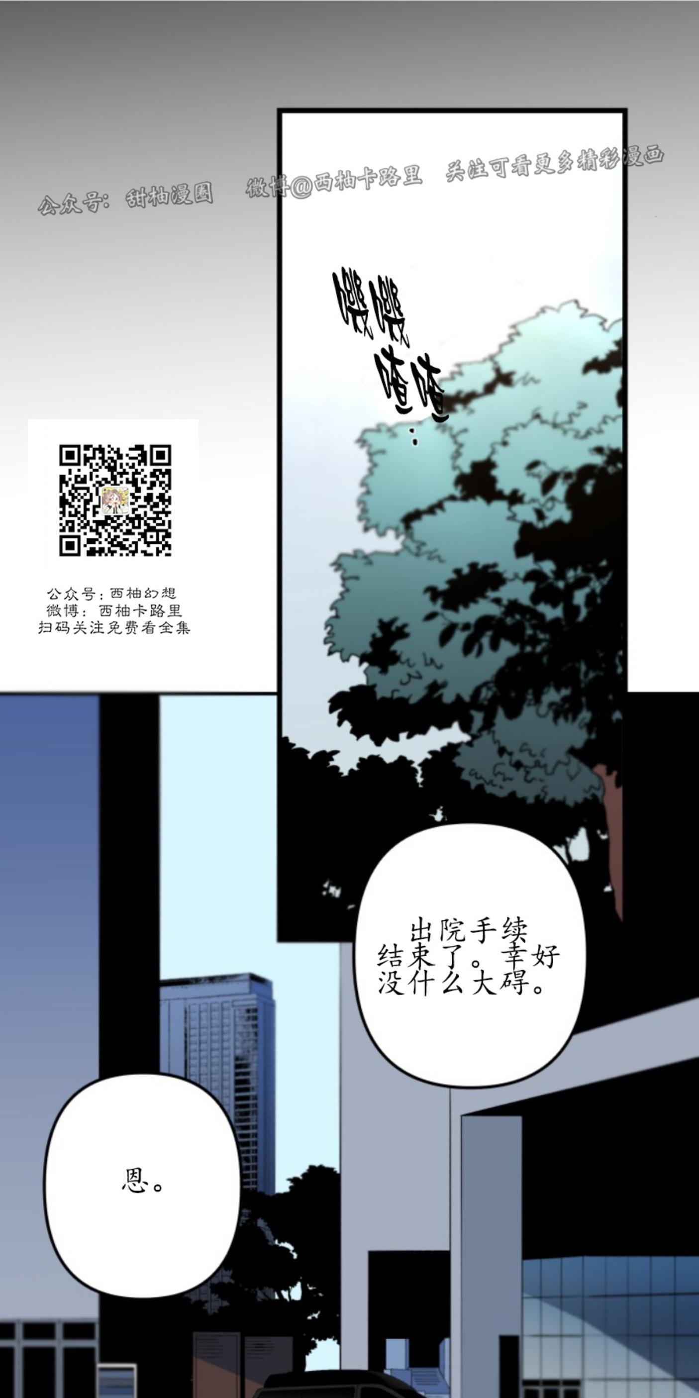 aporia/臣服关系/难以解决的问题[耽美]韩漫全集-第74话无删减无遮挡章节图片 