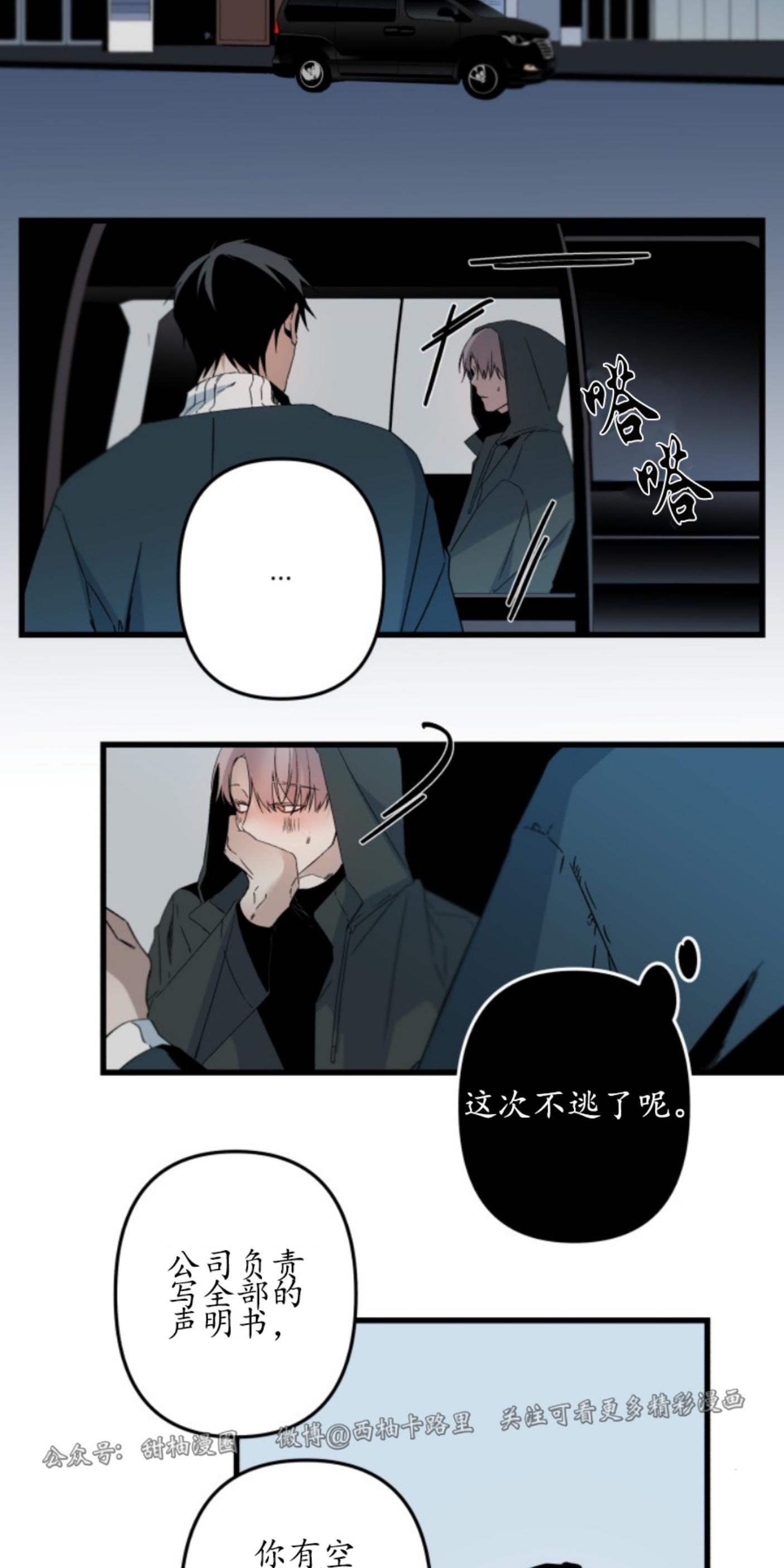 aporia/臣服关系/难以解决的问题[耽美]韩漫全集-第74话无删减无遮挡章节图片 