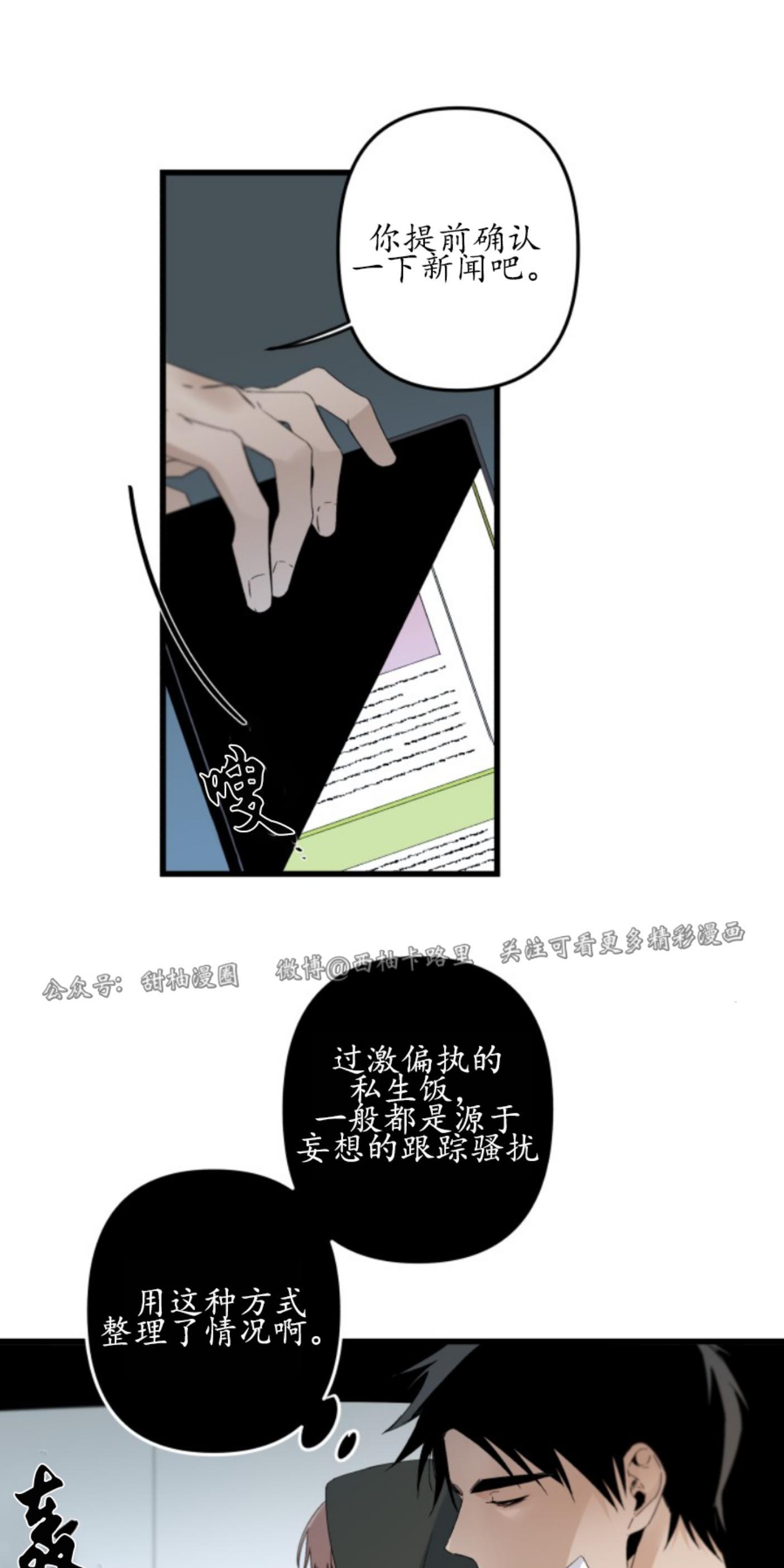 aporia/臣服关系/难以解决的问题[耽美]韩漫全集-第74话无删减无遮挡章节图片 