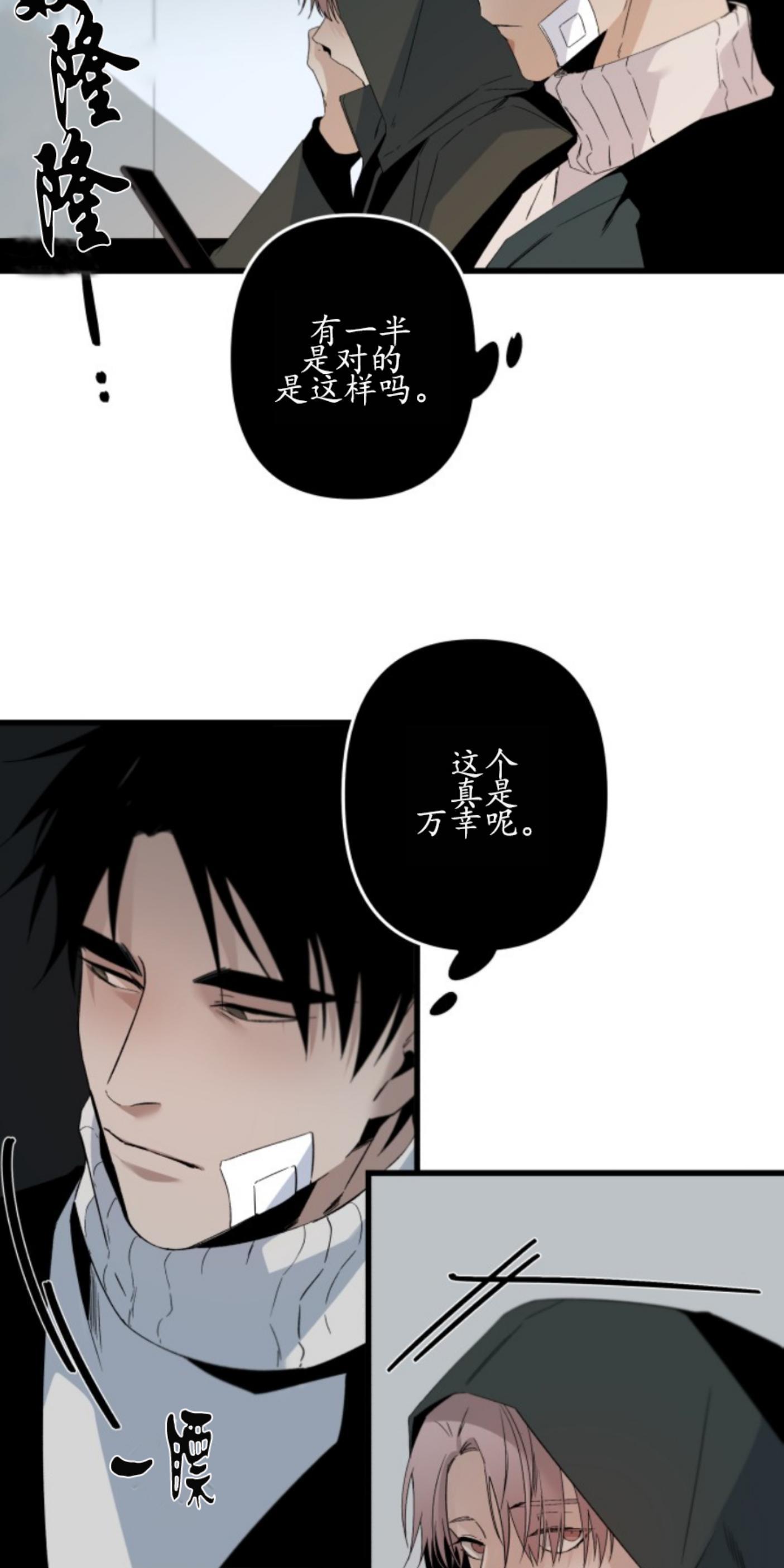 aporia/臣服关系/难以解决的问题[耽美]韩漫全集-第74话无删减无遮挡章节图片 