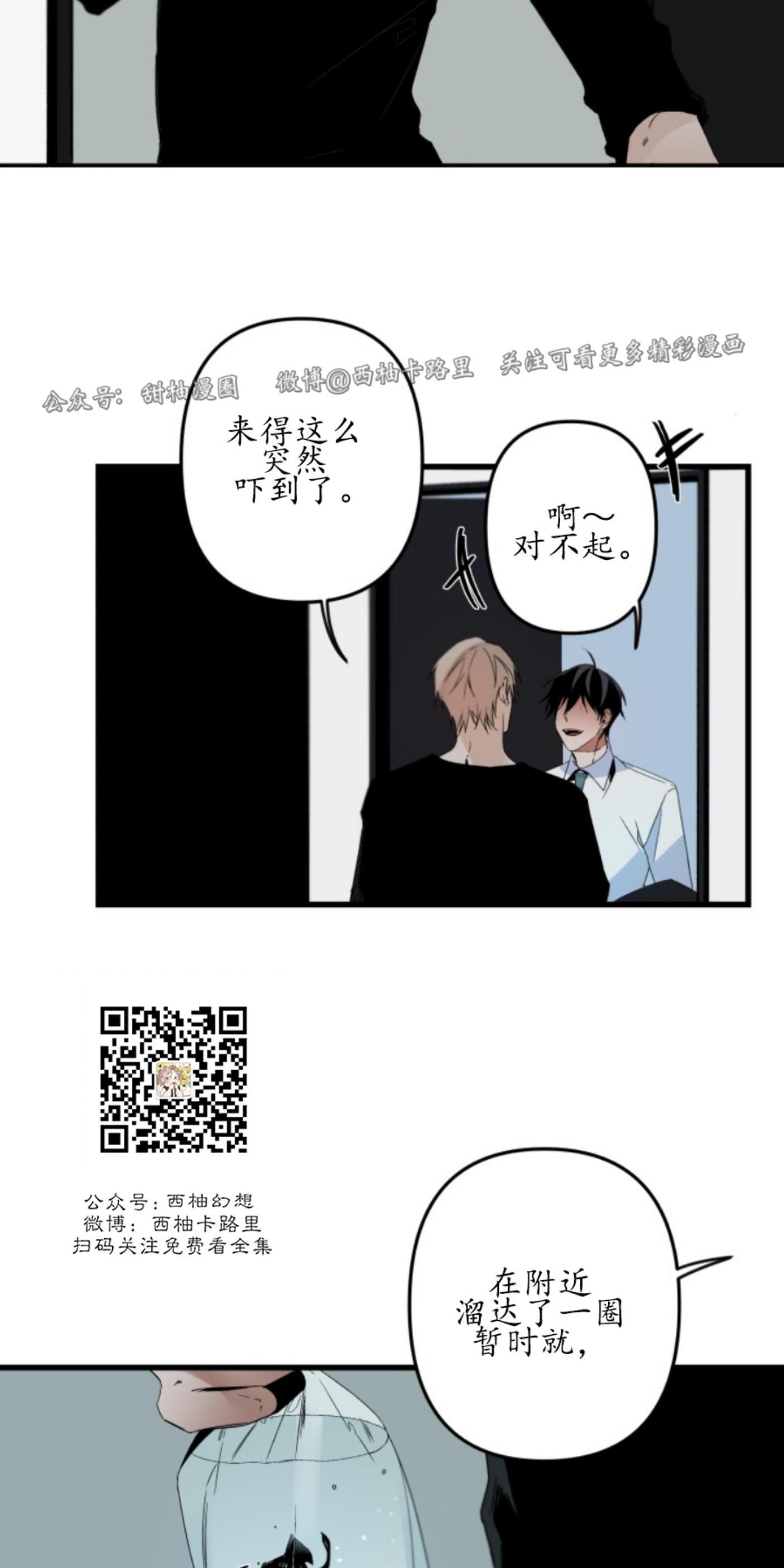 aporia/臣服关系/难以解决的问题[耽美]韩漫全集-第74话无删减无遮挡章节图片 