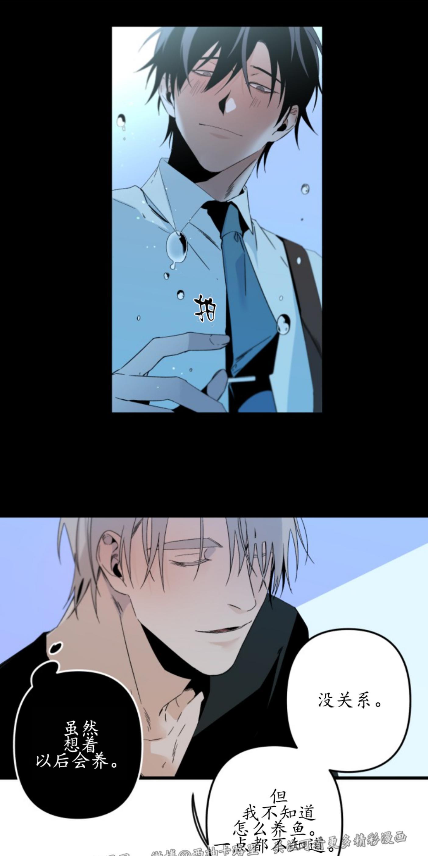 aporia/臣服关系/难以解决的问题[耽美]韩漫全集-第74话无删减无遮挡章节图片 
