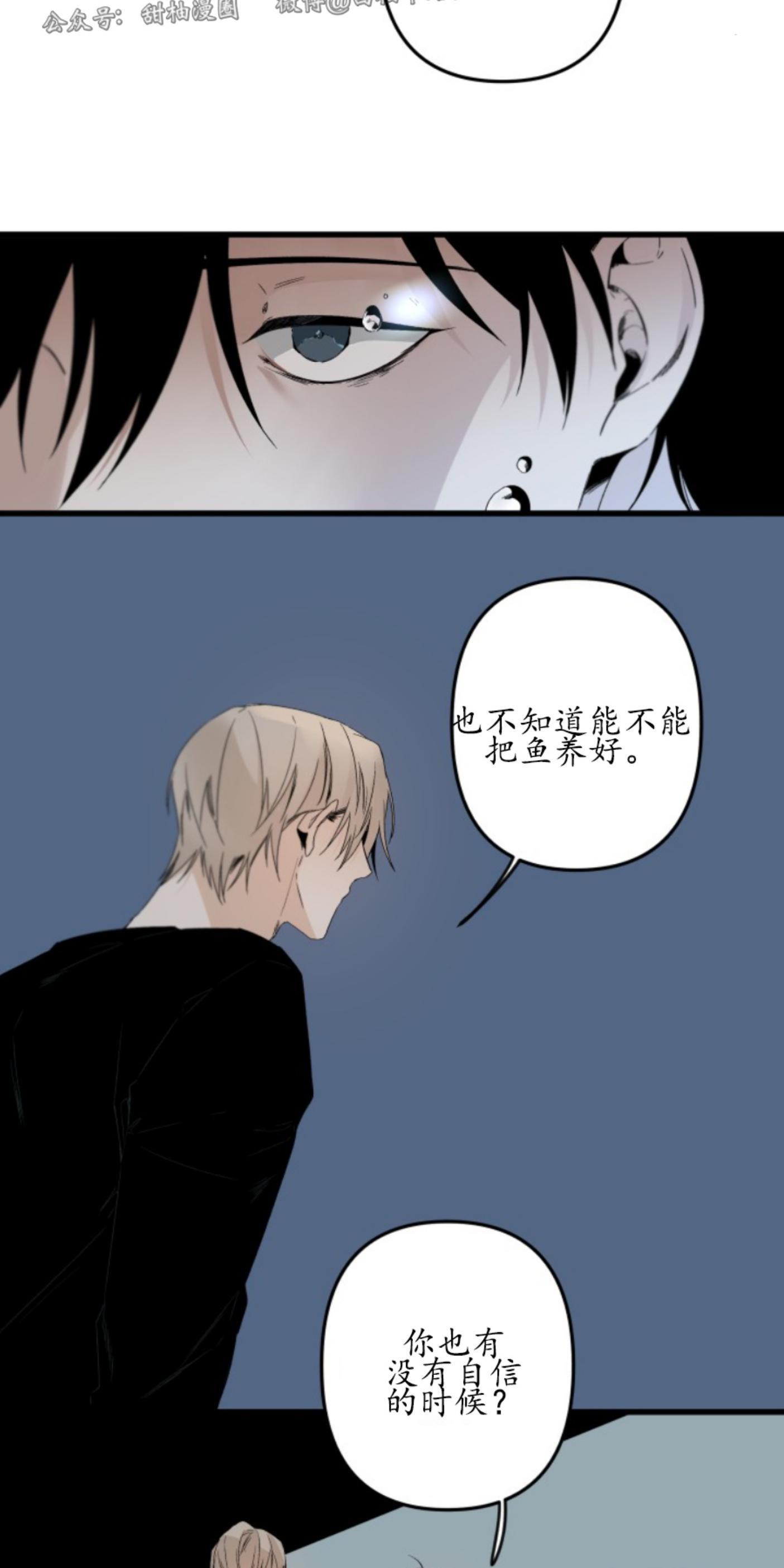 aporia/臣服关系/难以解决的问题[耽美]韩漫全集-第74话无删减无遮挡章节图片 
