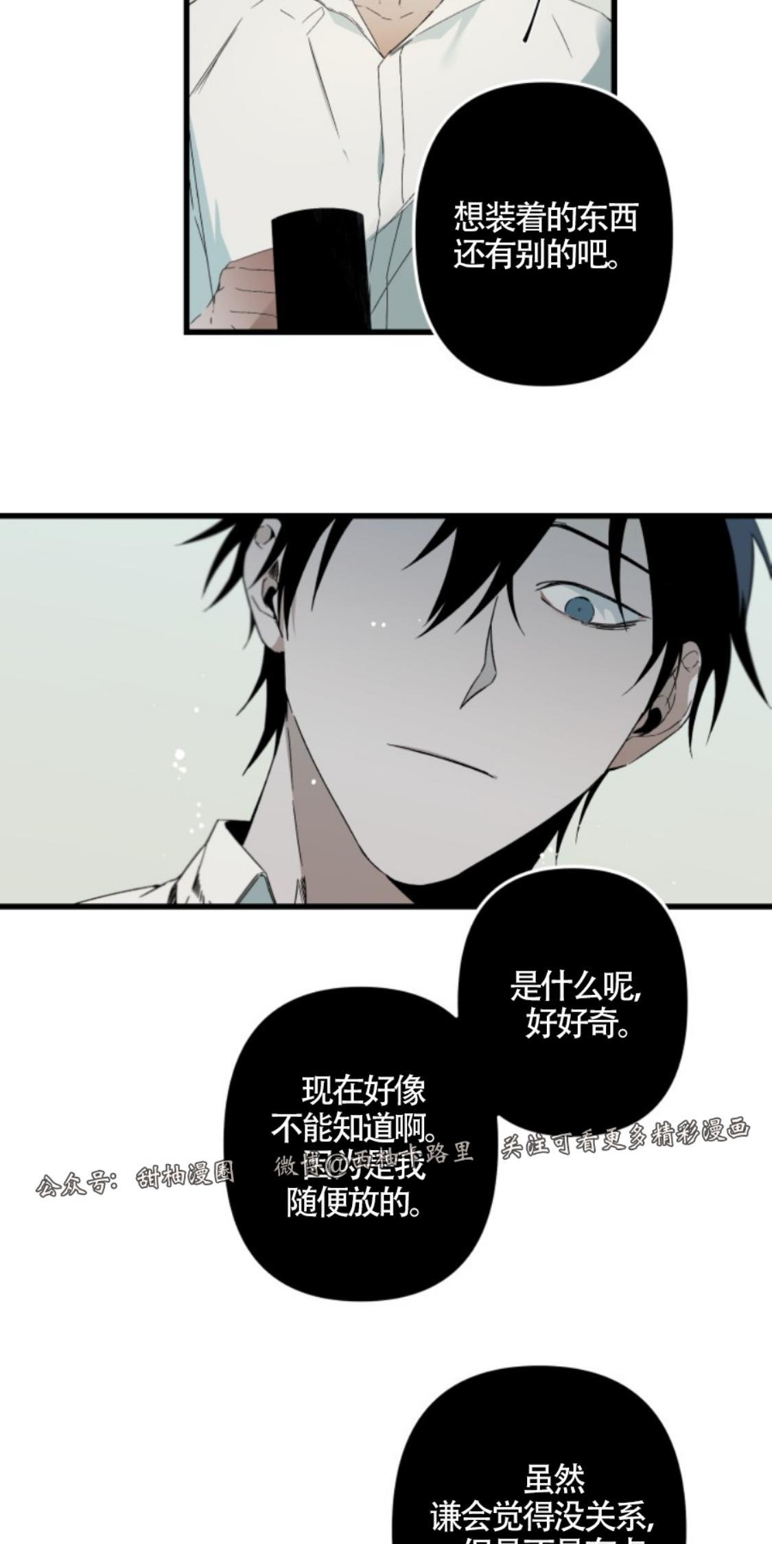 aporia/臣服关系/难以解决的问题[耽美]韩漫全集-番外1无删减无遮挡章节图片 