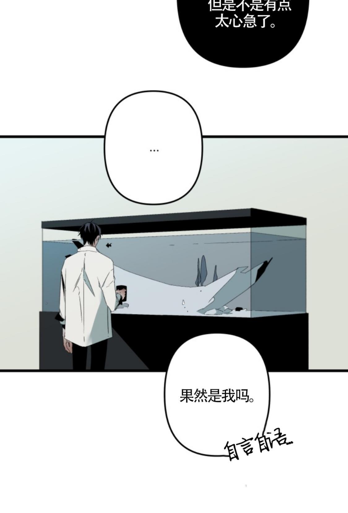 aporia/臣服关系/难以解决的问题[耽美]韩漫全集-番外1无删减无遮挡章节图片 