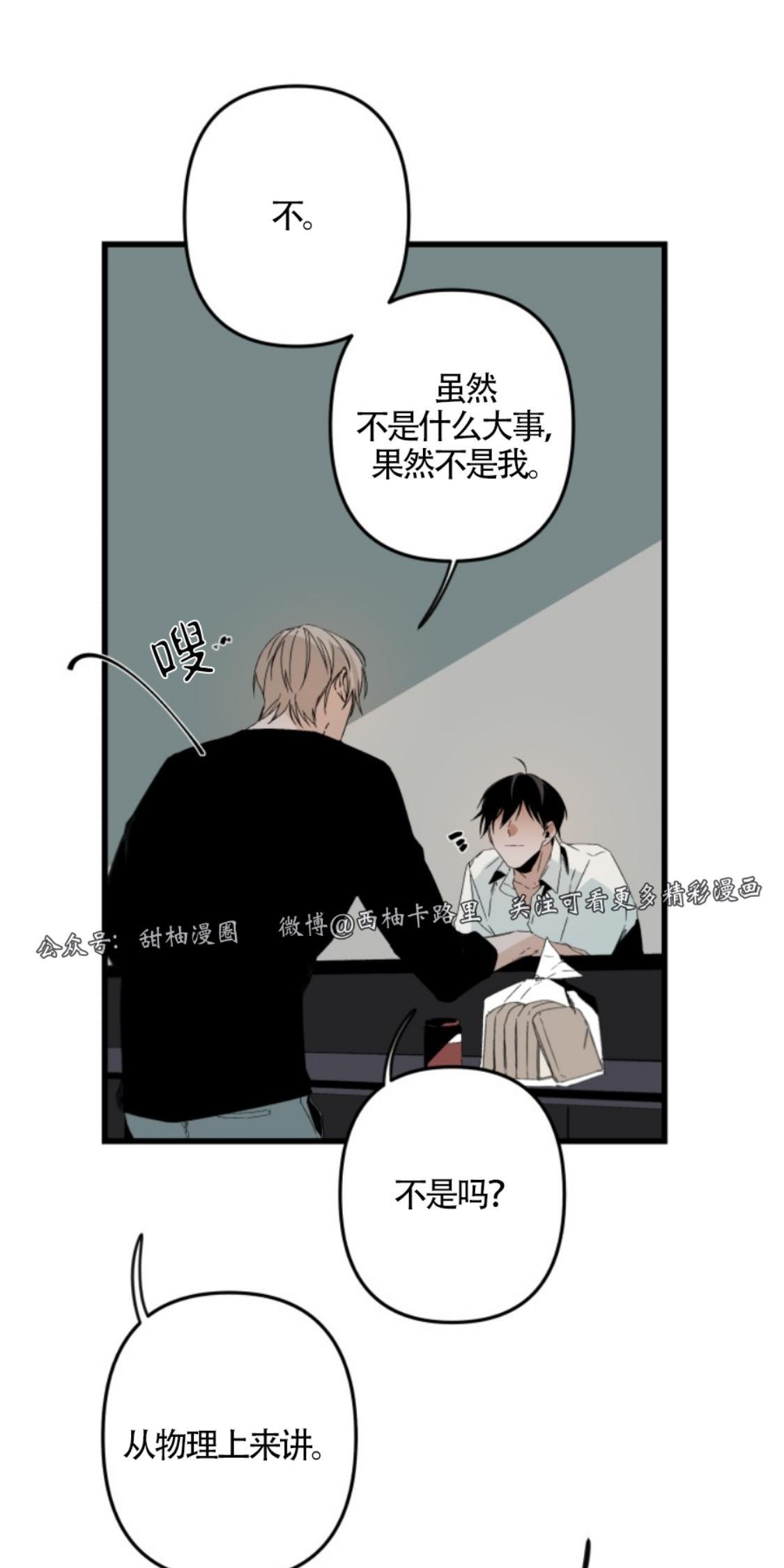 aporia/臣服关系/难以解决的问题[耽美]韩漫全集-番外1无删减无遮挡章节图片 