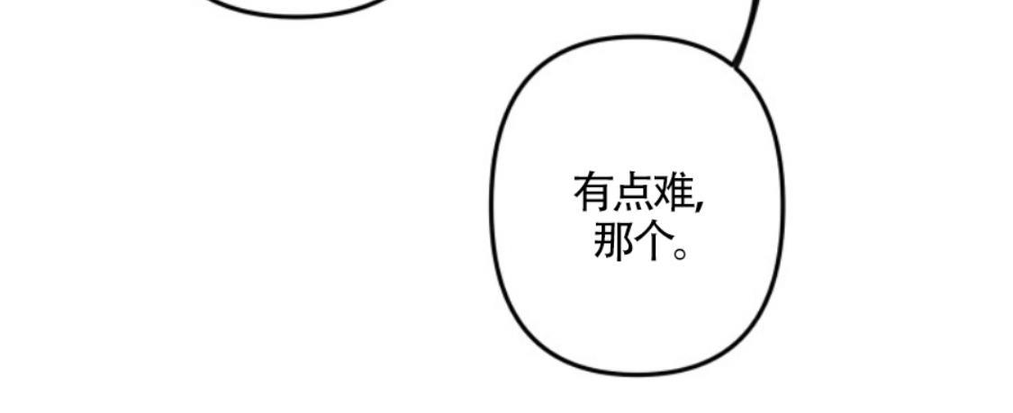 aporia/臣服关系/难以解决的问题[耽美]韩漫全集-番外1无删减无遮挡章节图片 