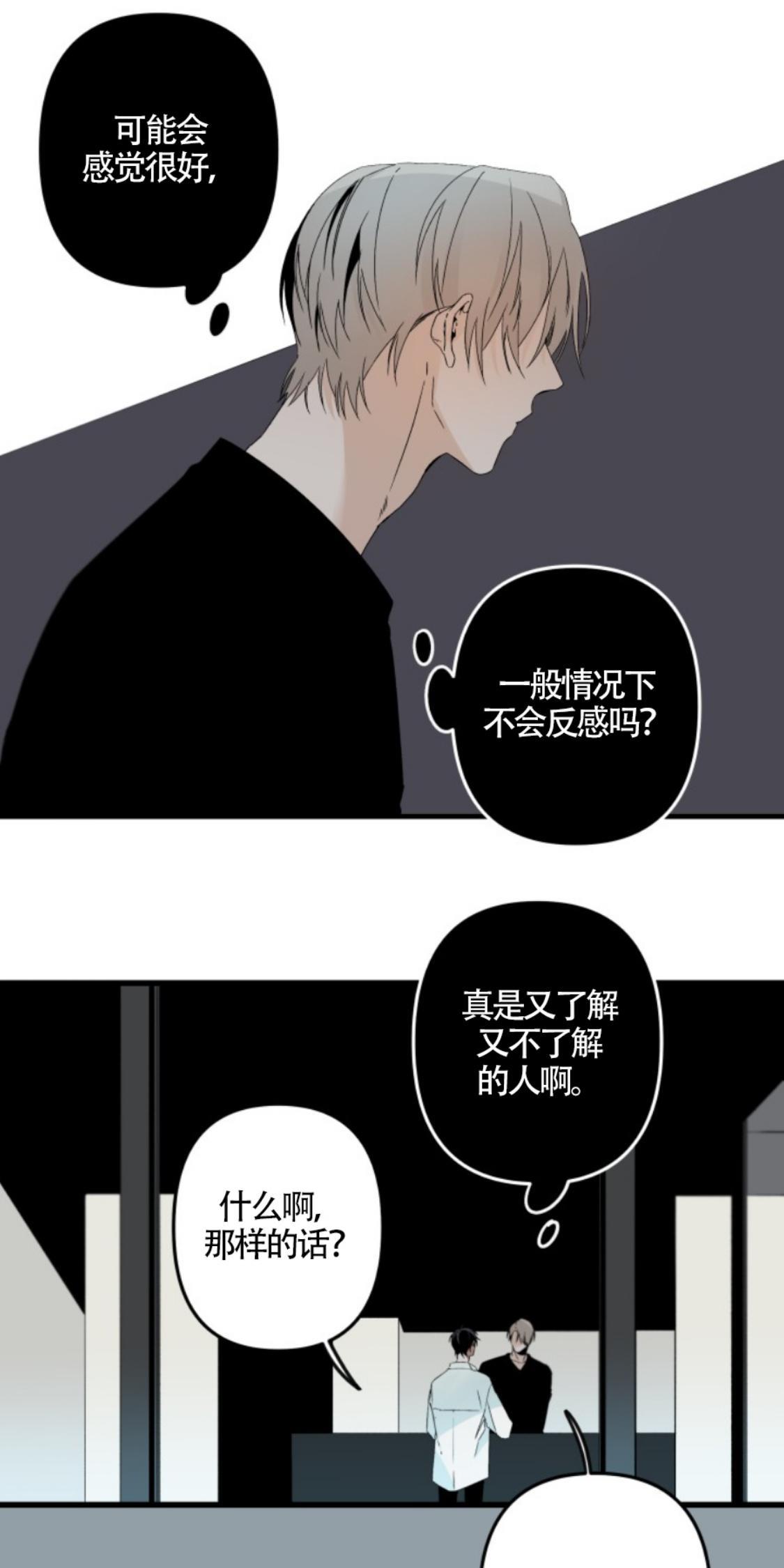 aporia/臣服关系/难以解决的问题[耽美]韩漫全集-番外1无删减无遮挡章节图片 
