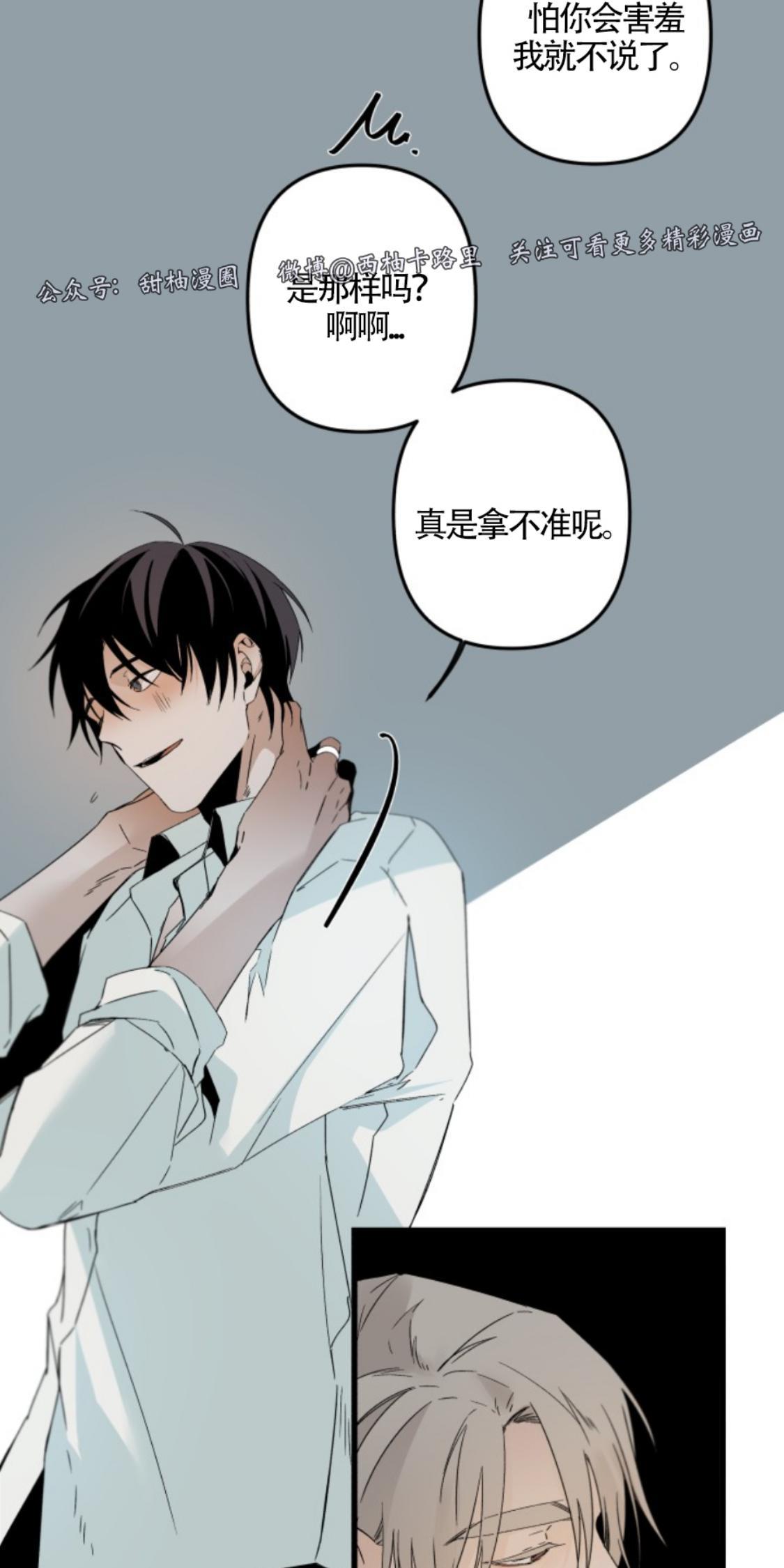 aporia/臣服关系/难以解决的问题[耽美]韩漫全集-番外1无删减无遮挡章节图片 