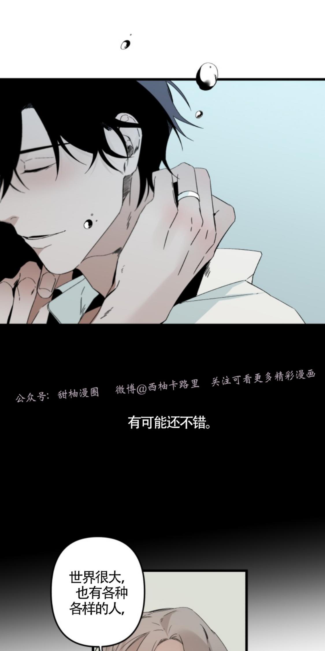 aporia/臣服关系/难以解决的问题[耽美]韩漫全集-番外1无删减无遮挡章节图片 