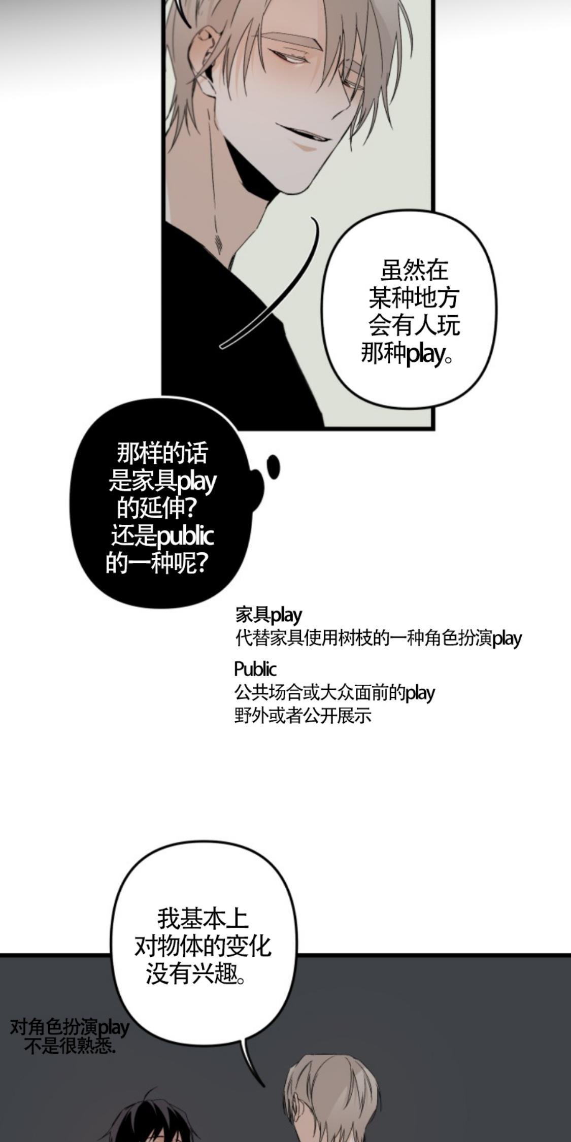 aporia/臣服关系/难以解决的问题[耽美]韩漫全集-番外1无删减无遮挡章节图片 
