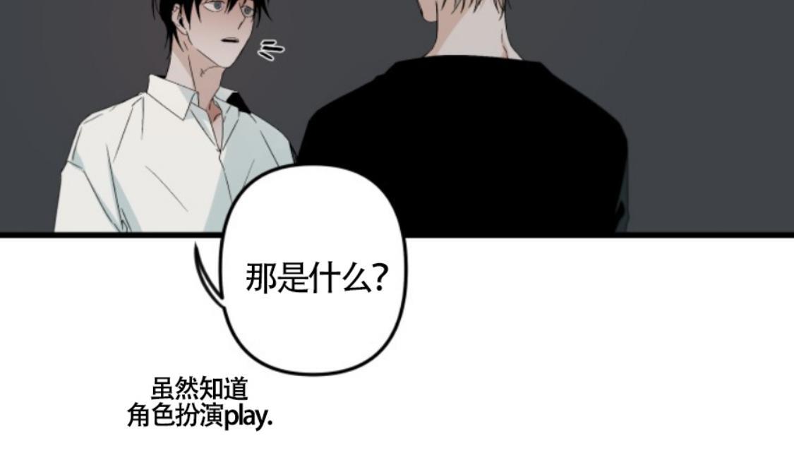 aporia/臣服关系/难以解决的问题[耽美]韩漫全集-番外1无删减无遮挡章节图片 