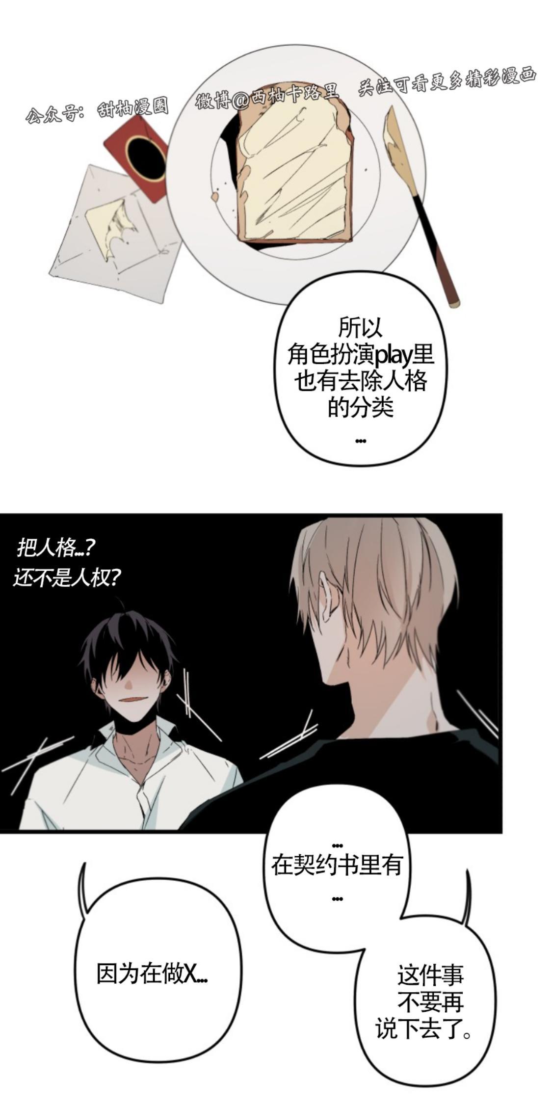 aporia/臣服关系/难以解决的问题[耽美]韩漫全集-番外1无删减无遮挡章节图片 