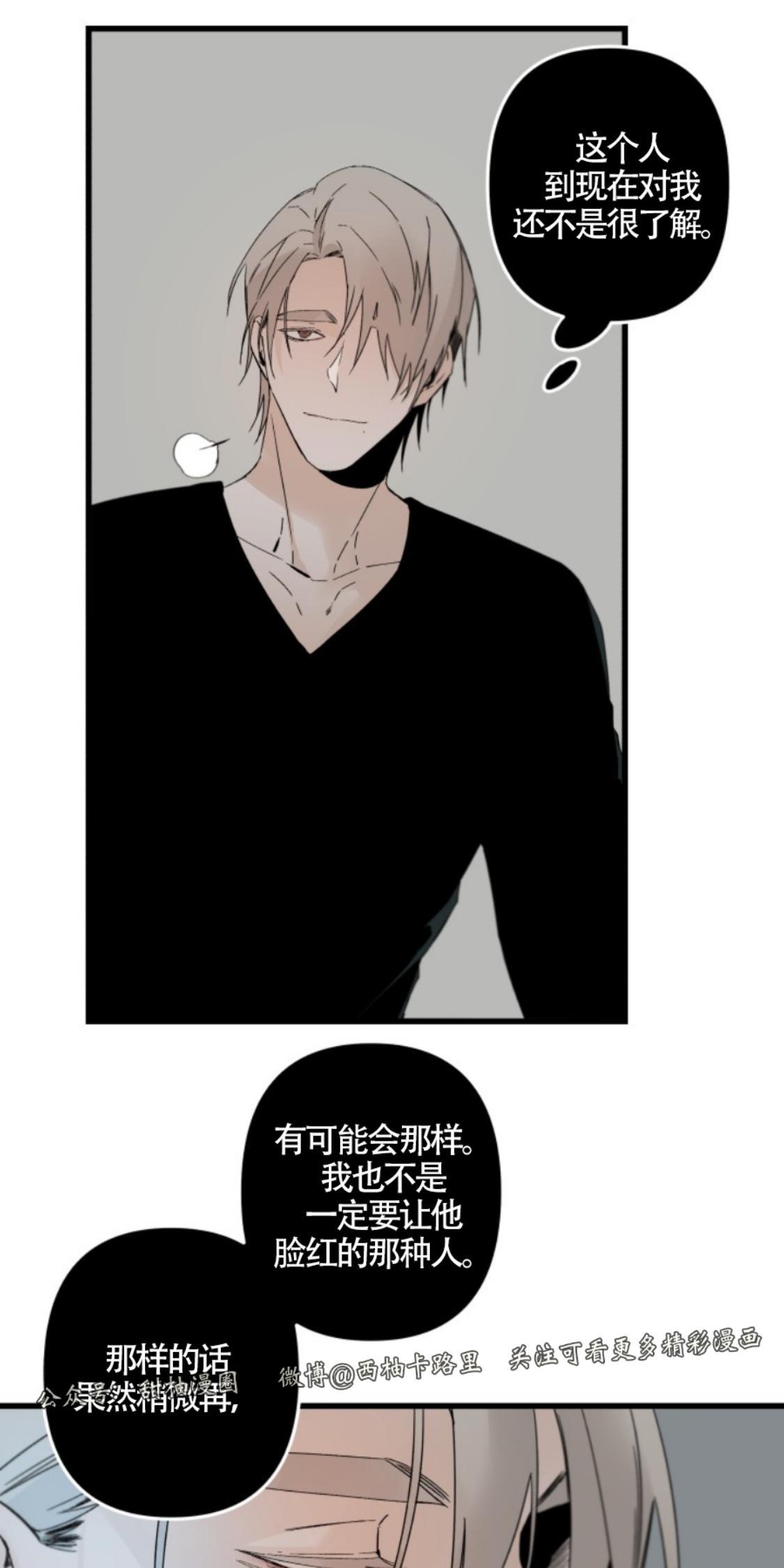 aporia/臣服关系/难以解决的问题[耽美]韩漫全集-番外1无删减无遮挡章节图片 