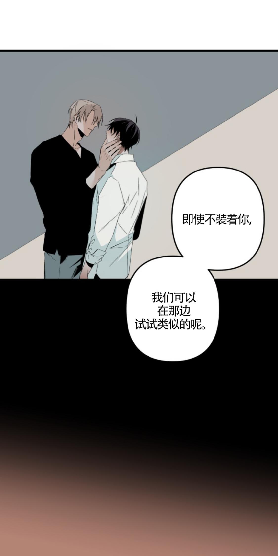 aporia/臣服关系/难以解决的问题[耽美]韩漫全集-番外1无删减无遮挡章节图片 