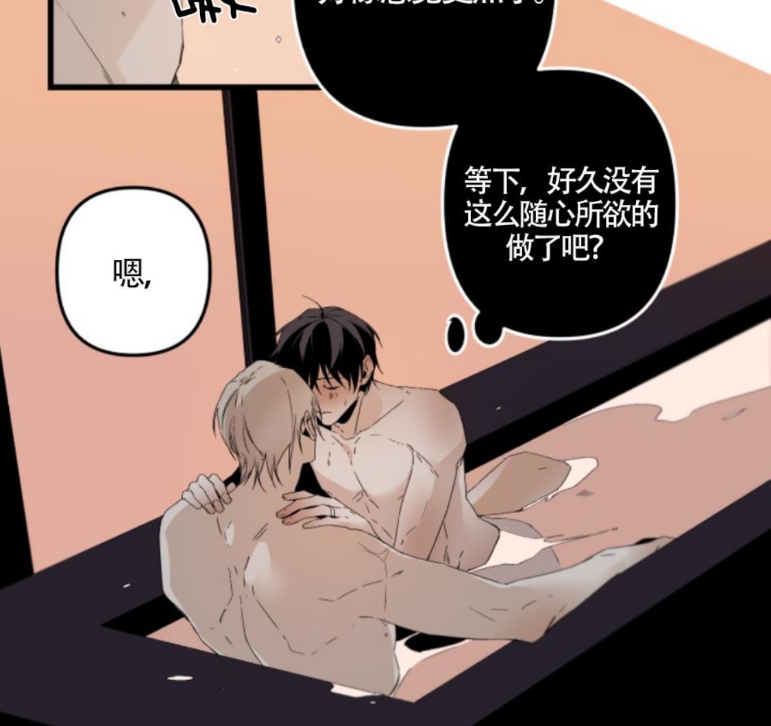 aporia/臣服关系/难以解决的问题[耽美]韩漫全集-番外1无删减无遮挡章节图片 