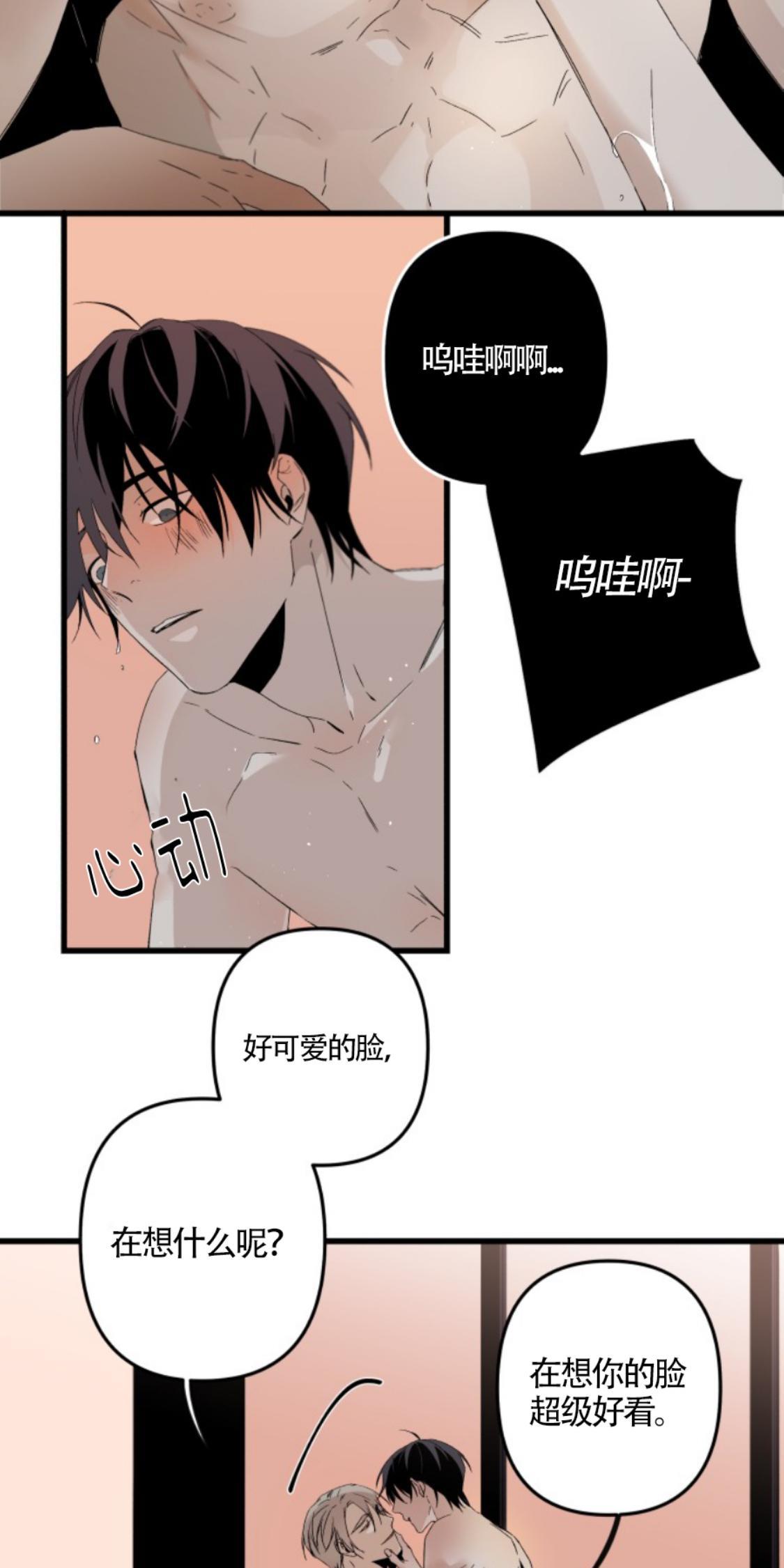 aporia/臣服关系/难以解决的问题[耽美]韩漫全集-番外1无删减无遮挡章节图片 