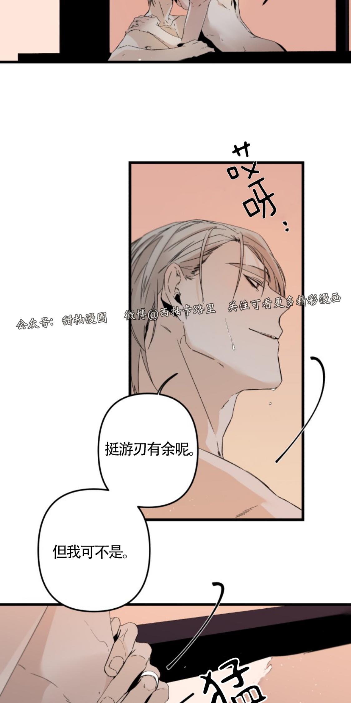 aporia/臣服关系/难以解决的问题[耽美]韩漫全集-番外1无删减无遮挡章节图片 