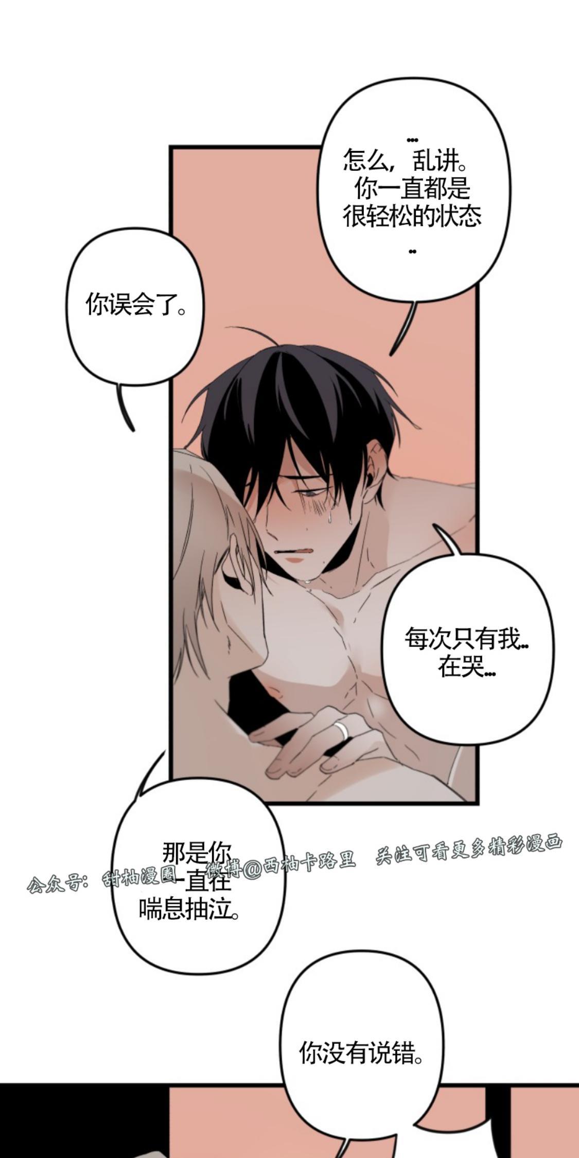 aporia/臣服关系/难以解决的问题[耽美]韩漫全集-番外1无删减无遮挡章节图片 