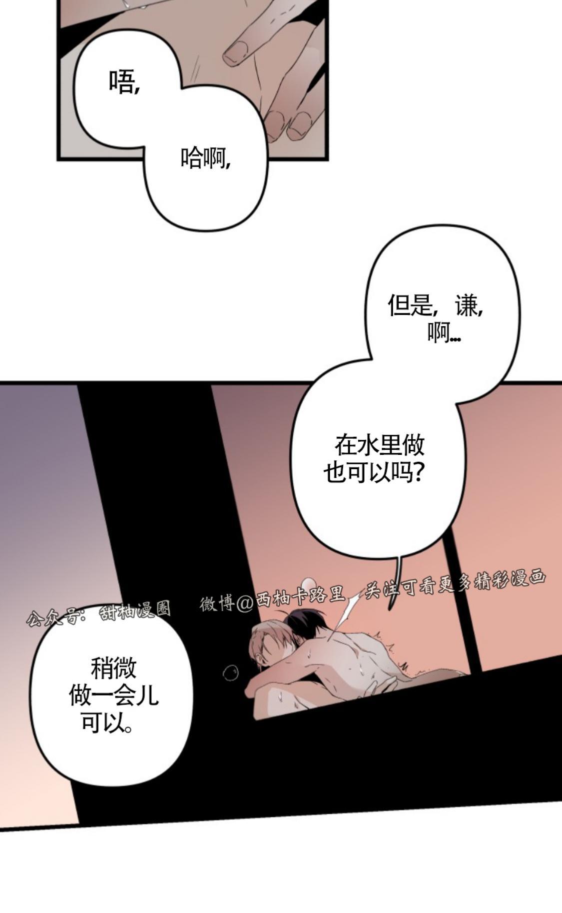 aporia/臣服关系/难以解决的问题[耽美]韩漫全集-番外1无删减无遮挡章节图片 
