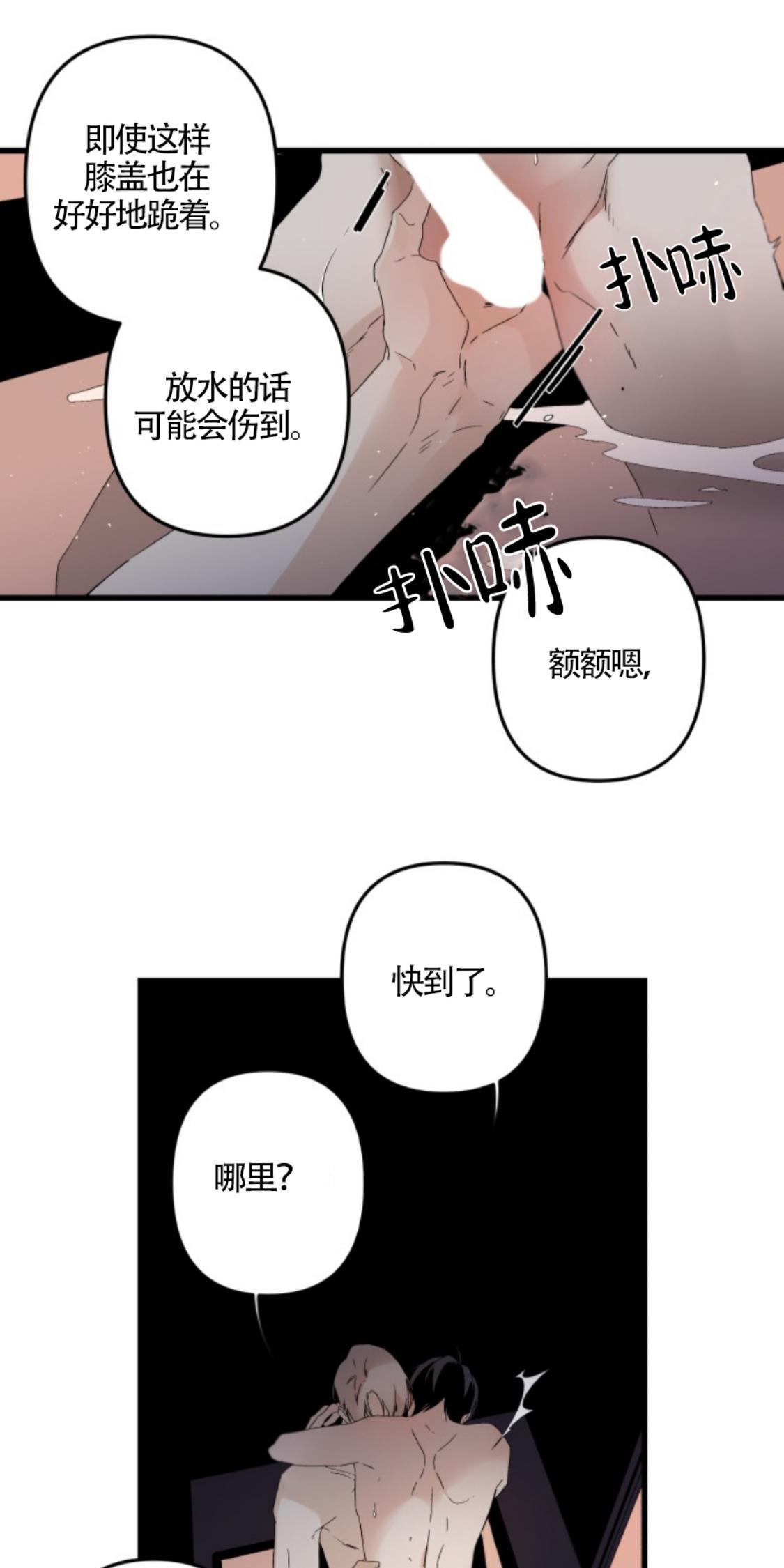 aporia/臣服关系/难以解决的问题[耽美]韩漫全集-番外1无删减无遮挡章节图片 