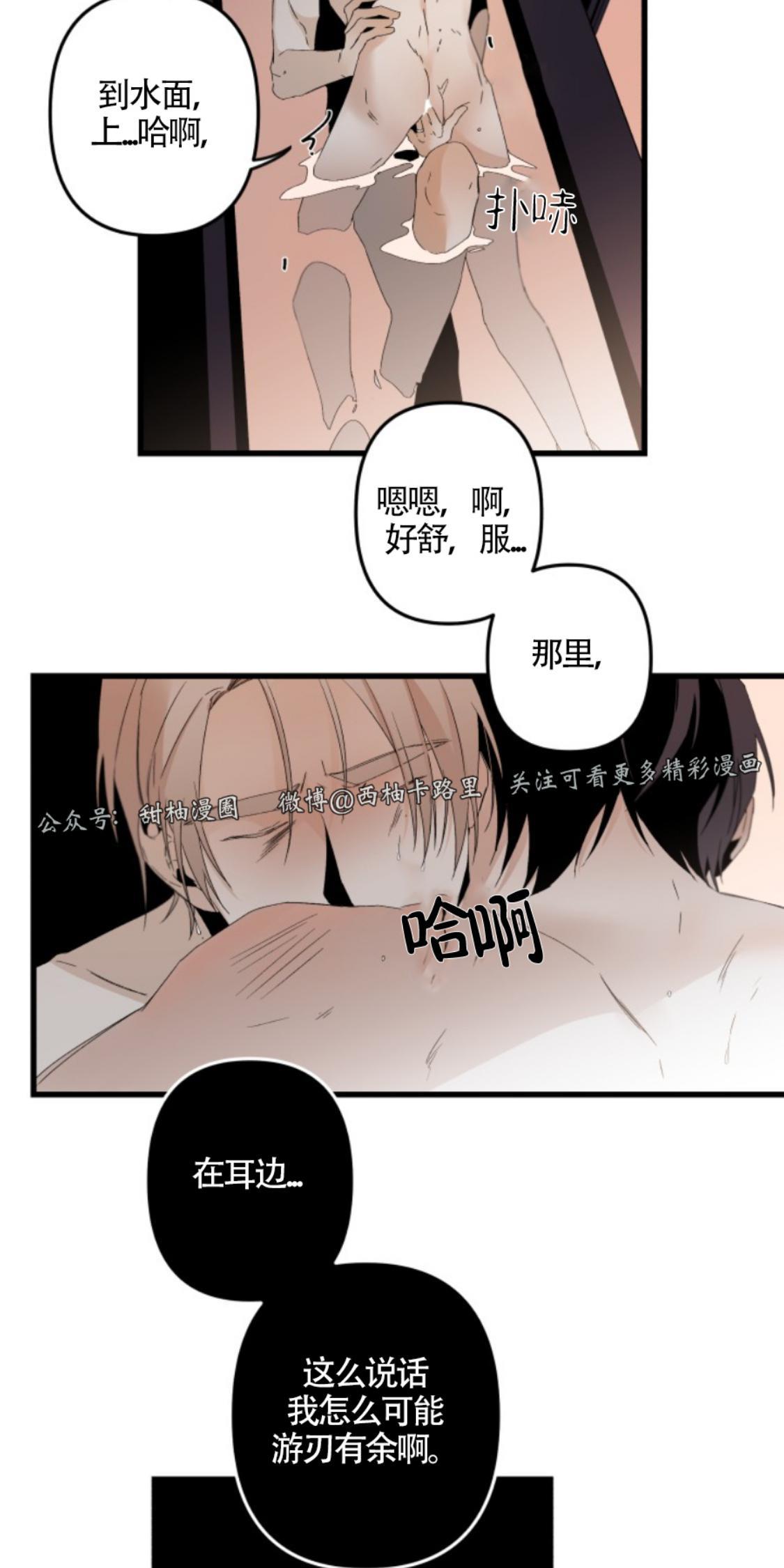 aporia/臣服关系/难以解决的问题[耽美]韩漫全集-番外1无删减无遮挡章节图片 