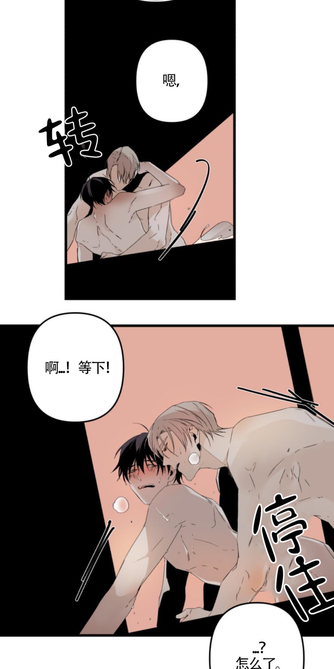 aporia/臣服关系/难以解决的问题[耽美]韩漫全集-番外1无删减无遮挡章节图片 