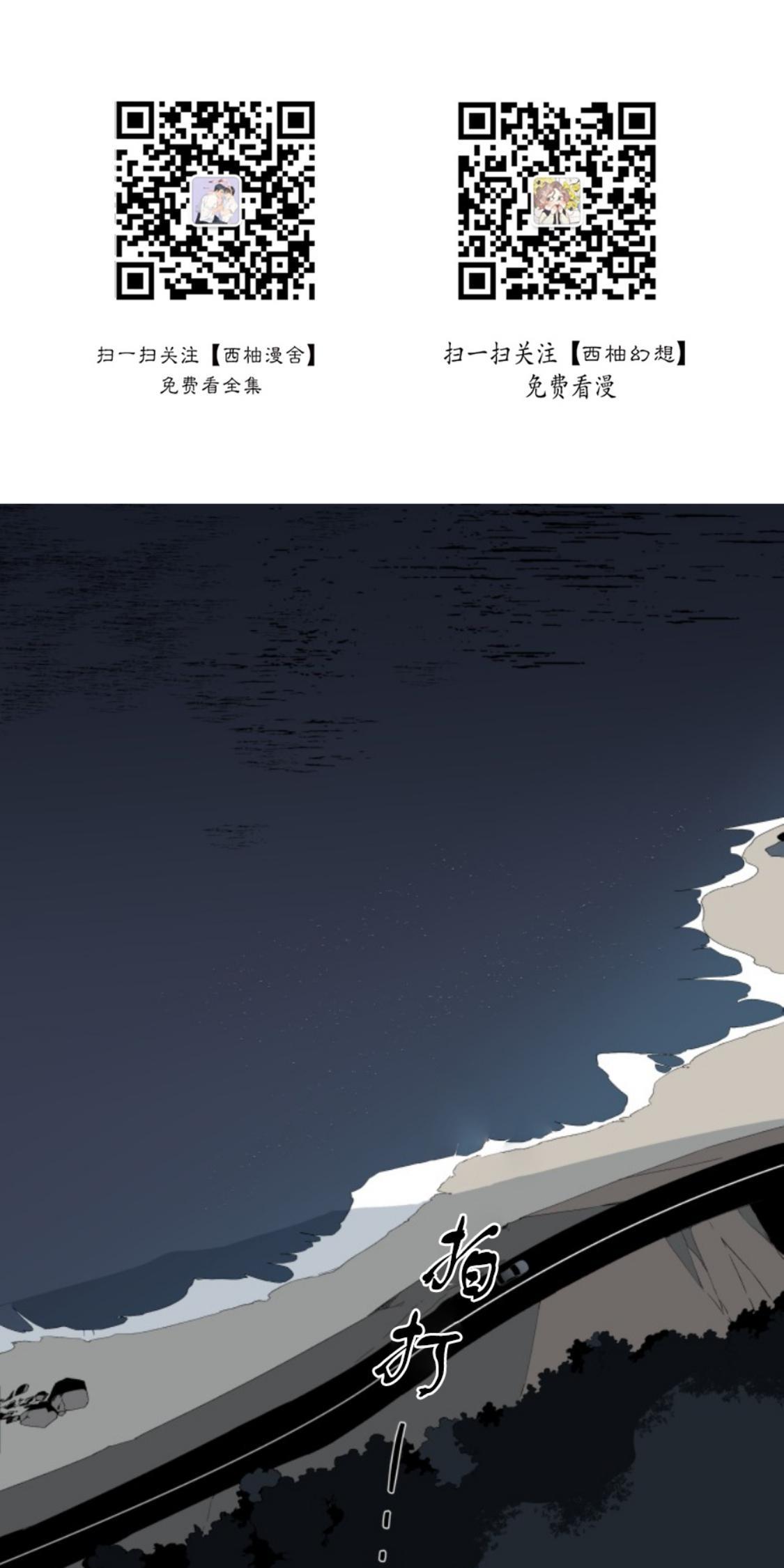 aporia/臣服关系/难以解决的问题[耽美]韩漫全集-番外2无删减无遮挡章节图片 