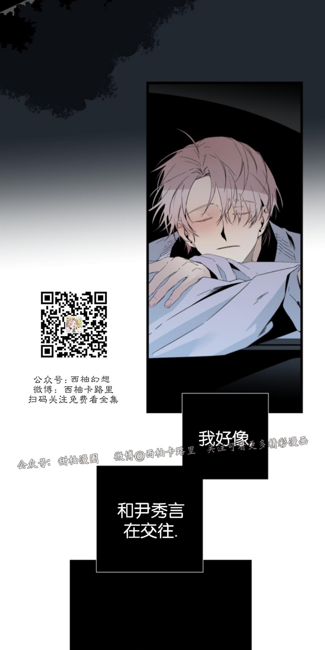 aporia/臣服关系/难以解决的问题[耽美]韩漫全集-番外2无删减无遮挡章节图片 